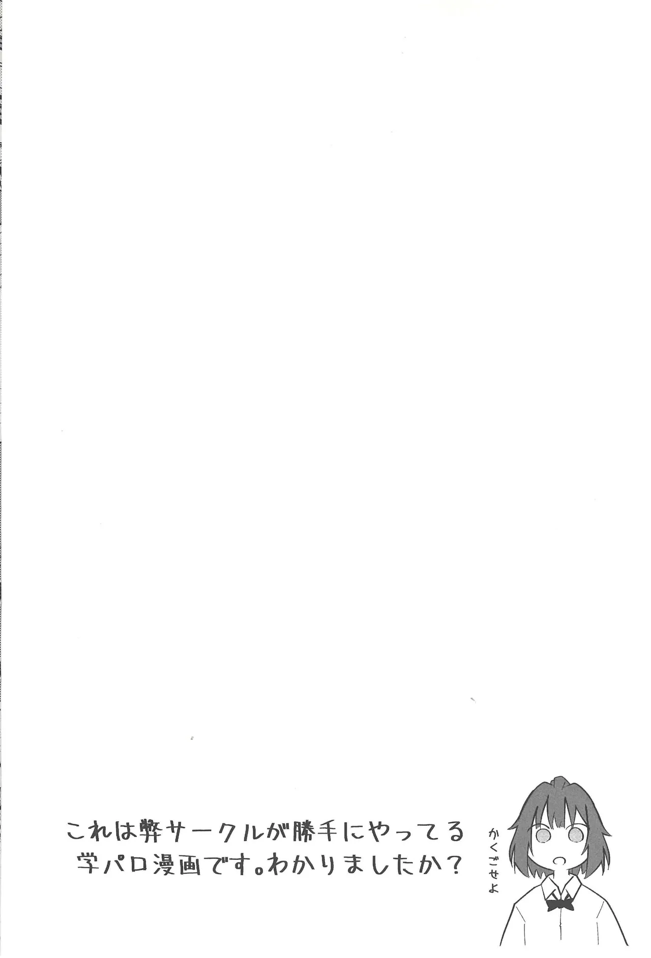 同級生グリズリー、彼女になりました - page4