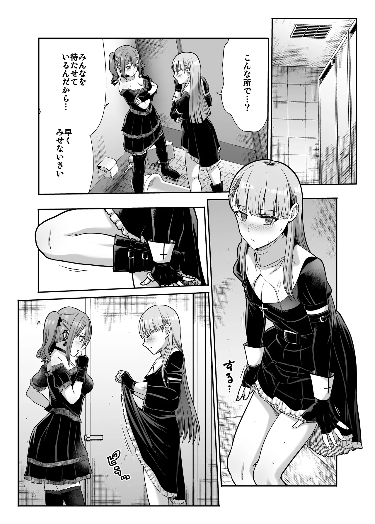 ドSな彼女の射精管理 囚われた僕のリビドー - page10