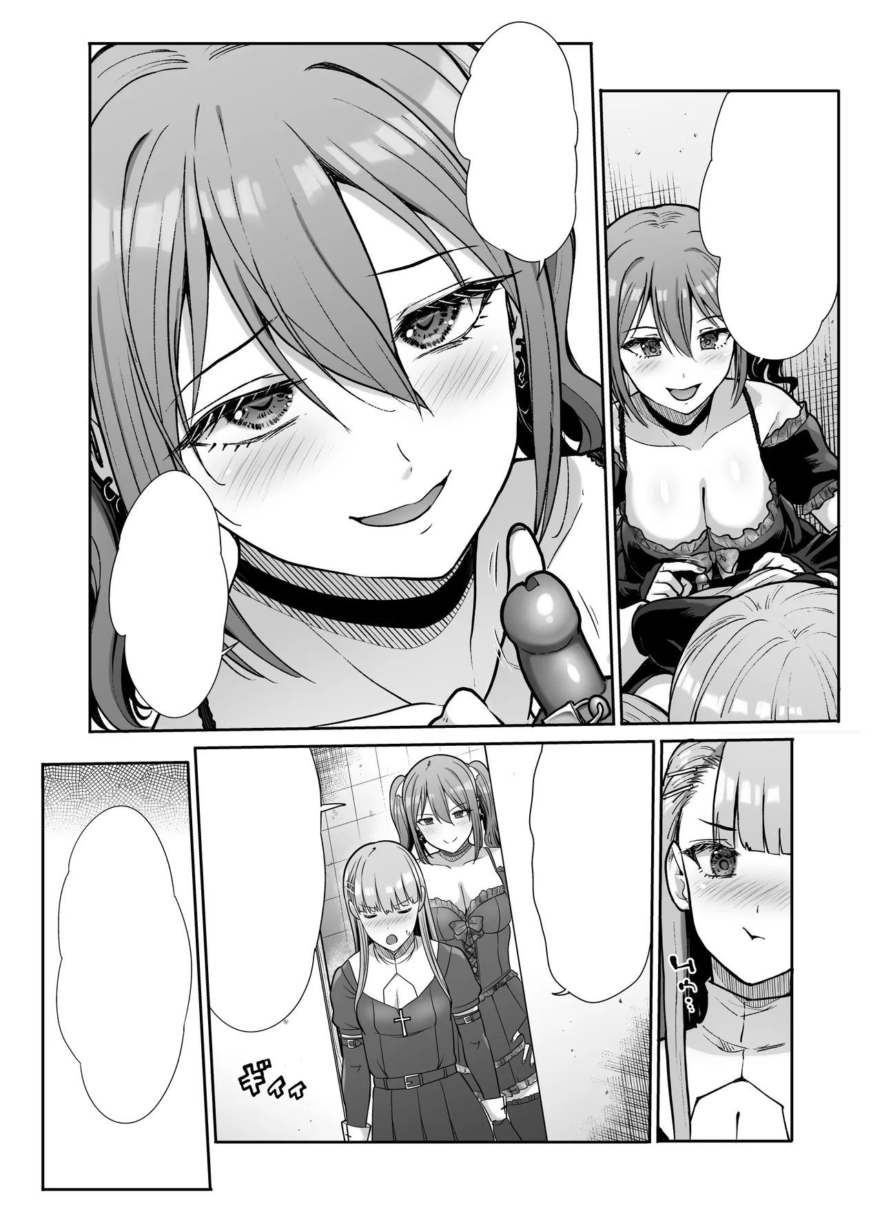 ドSな彼女の射精管理 囚われた僕のリビドー - page100