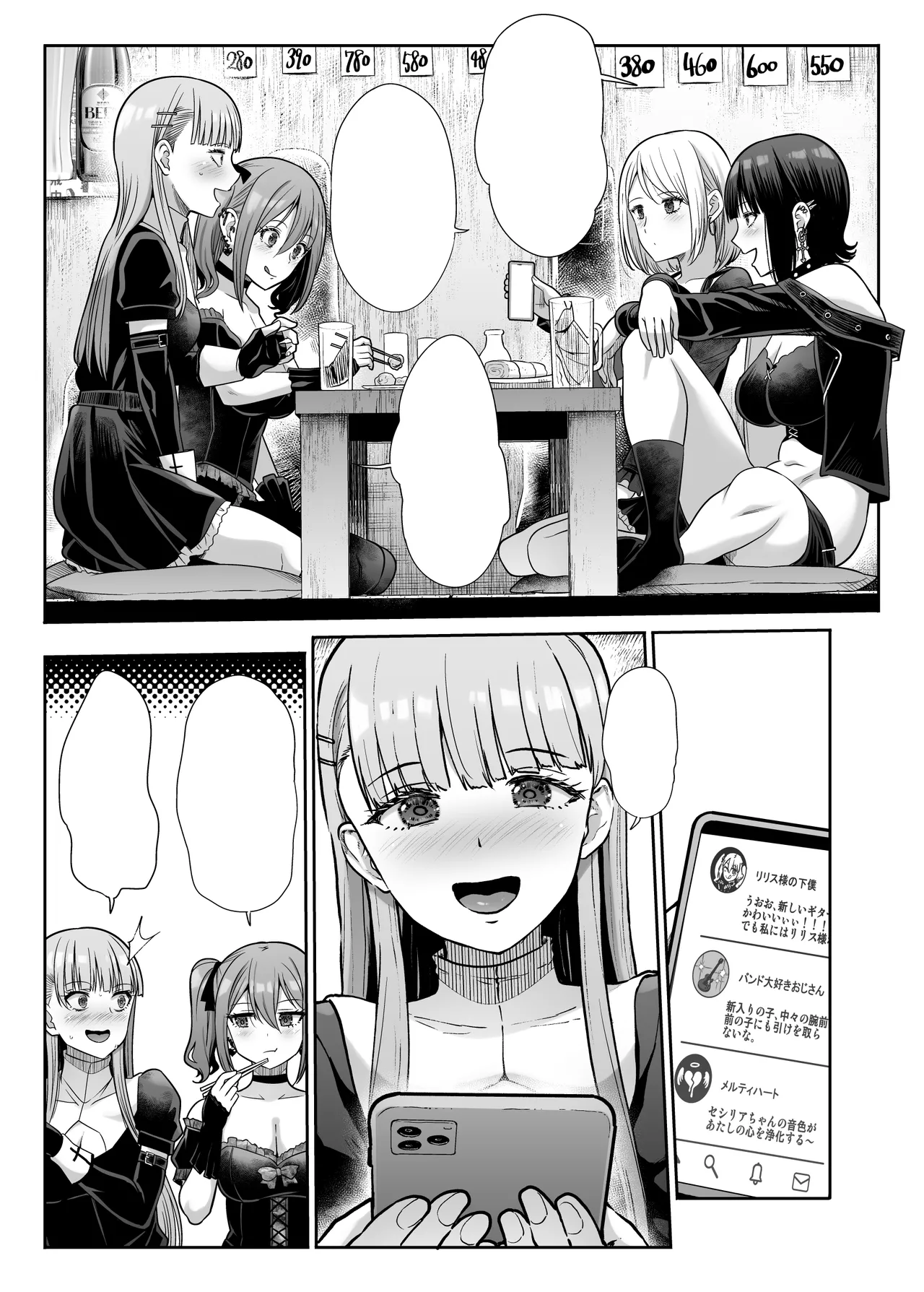ドSな彼女の射精管理 囚われた僕のリビドー - page102