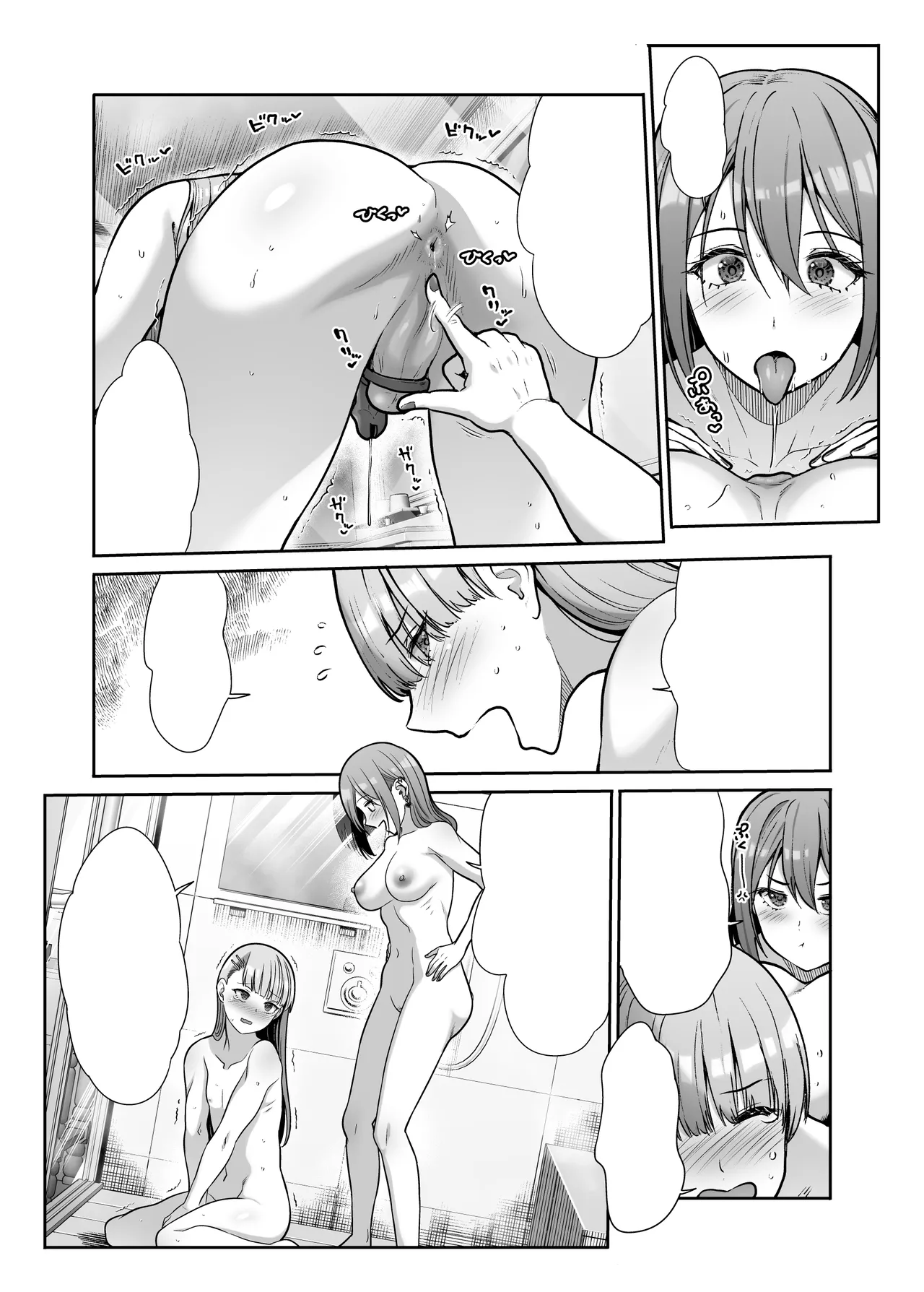 ドSな彼女の射精管理 囚われた僕のリビドー - page124