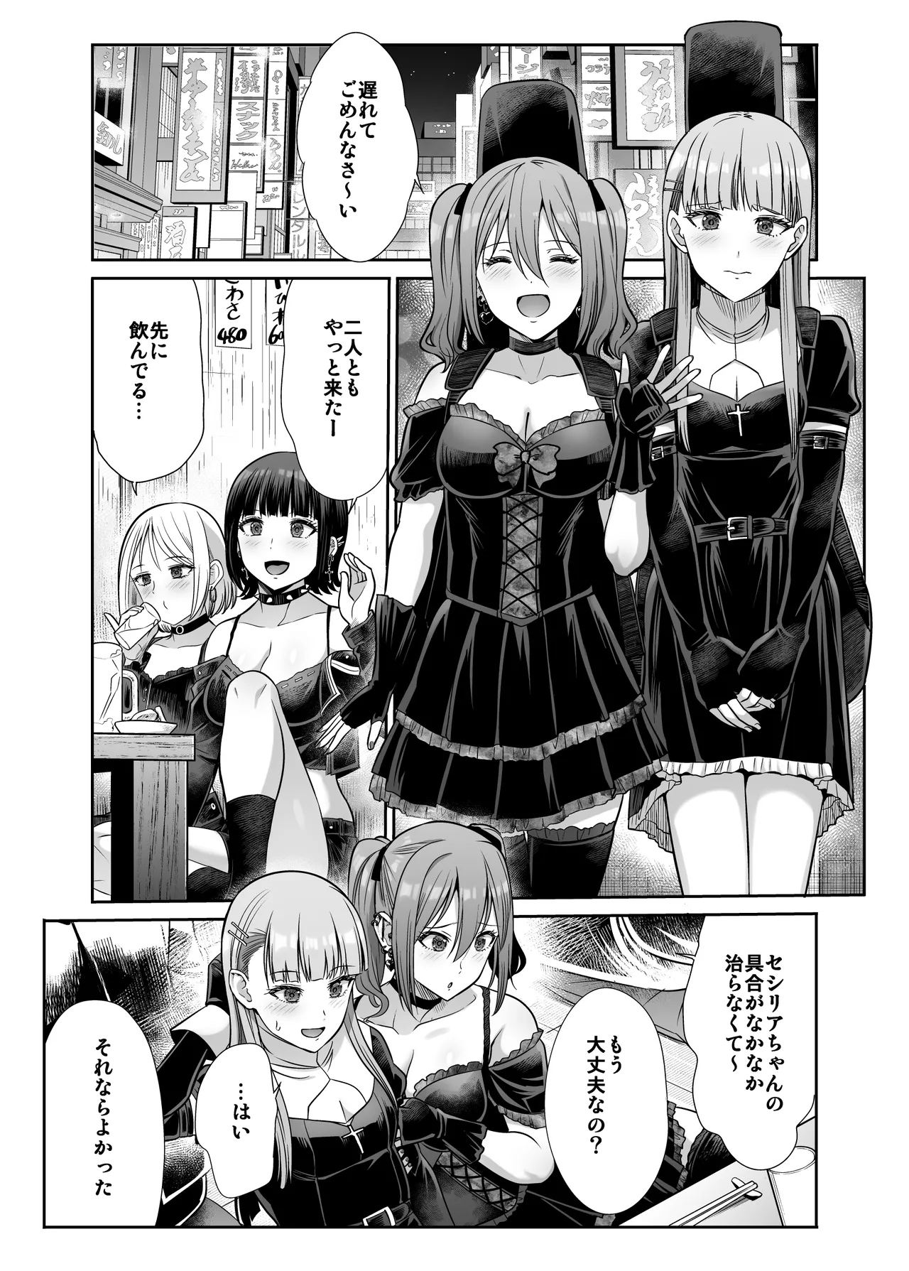 ドSな彼女の射精管理 囚われた僕のリビドー - page25