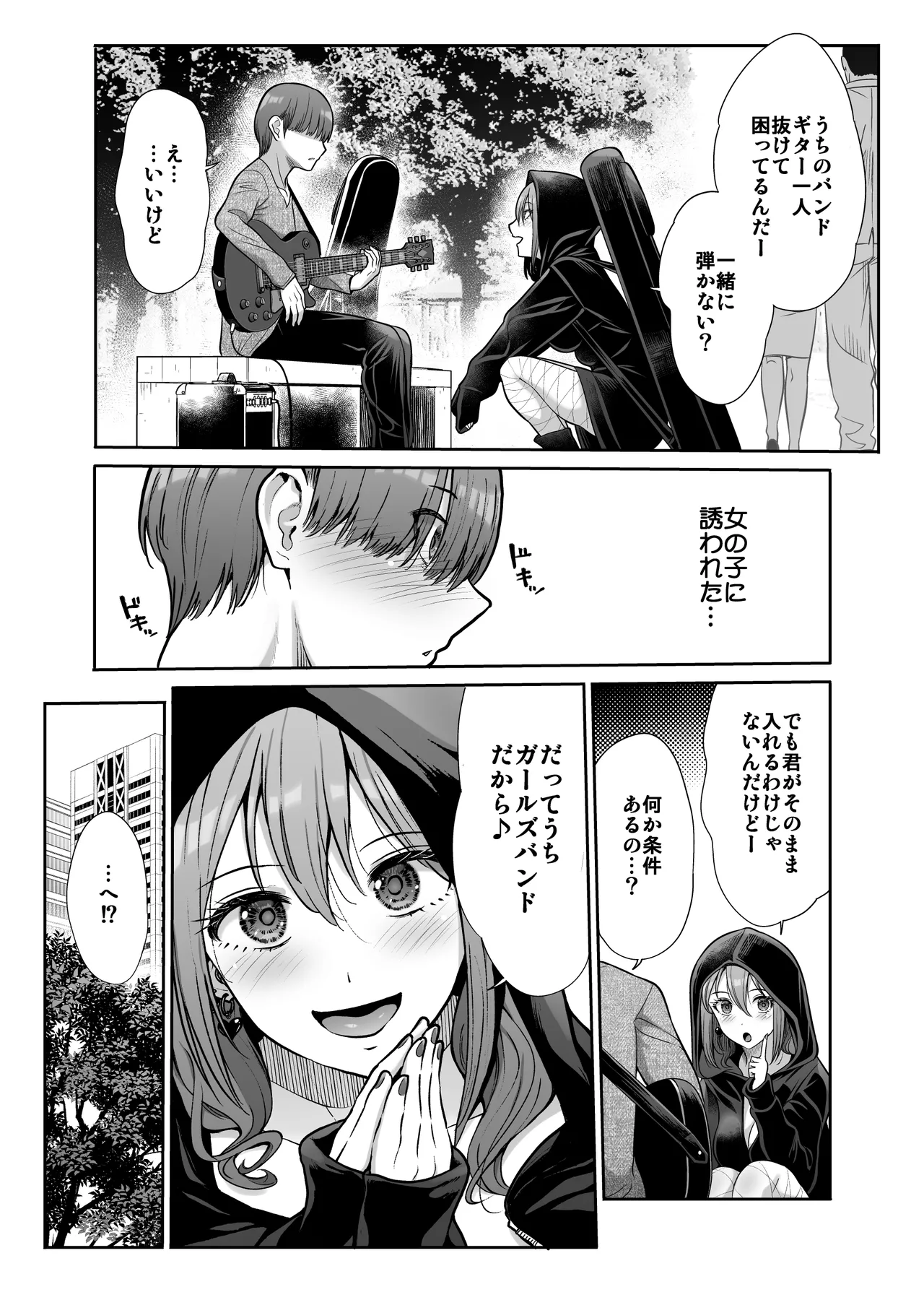 ドSな彼女の射精管理 囚われた僕のリビドー - page28