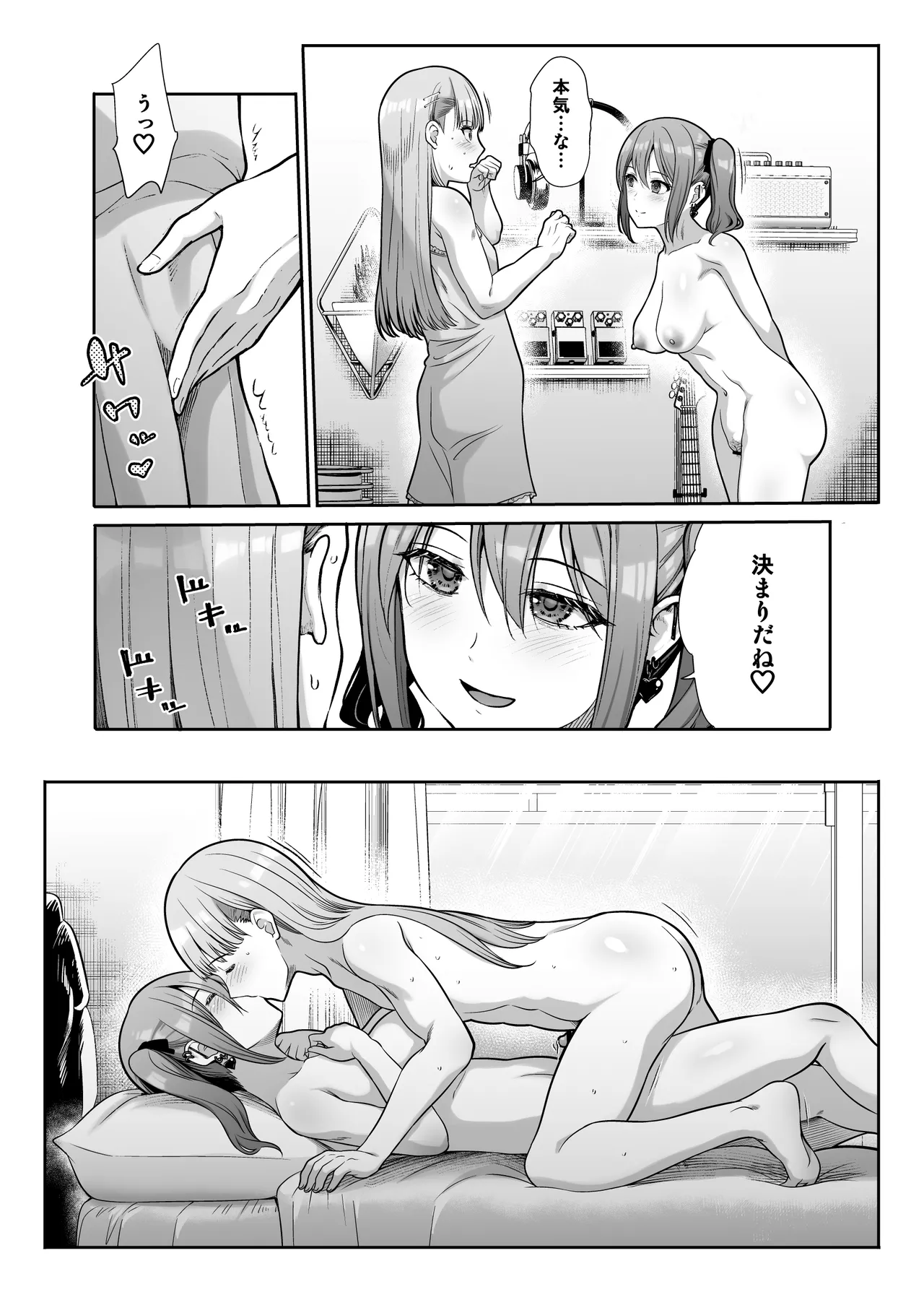 ドSな彼女の射精管理 囚われた僕のリビドー - page32