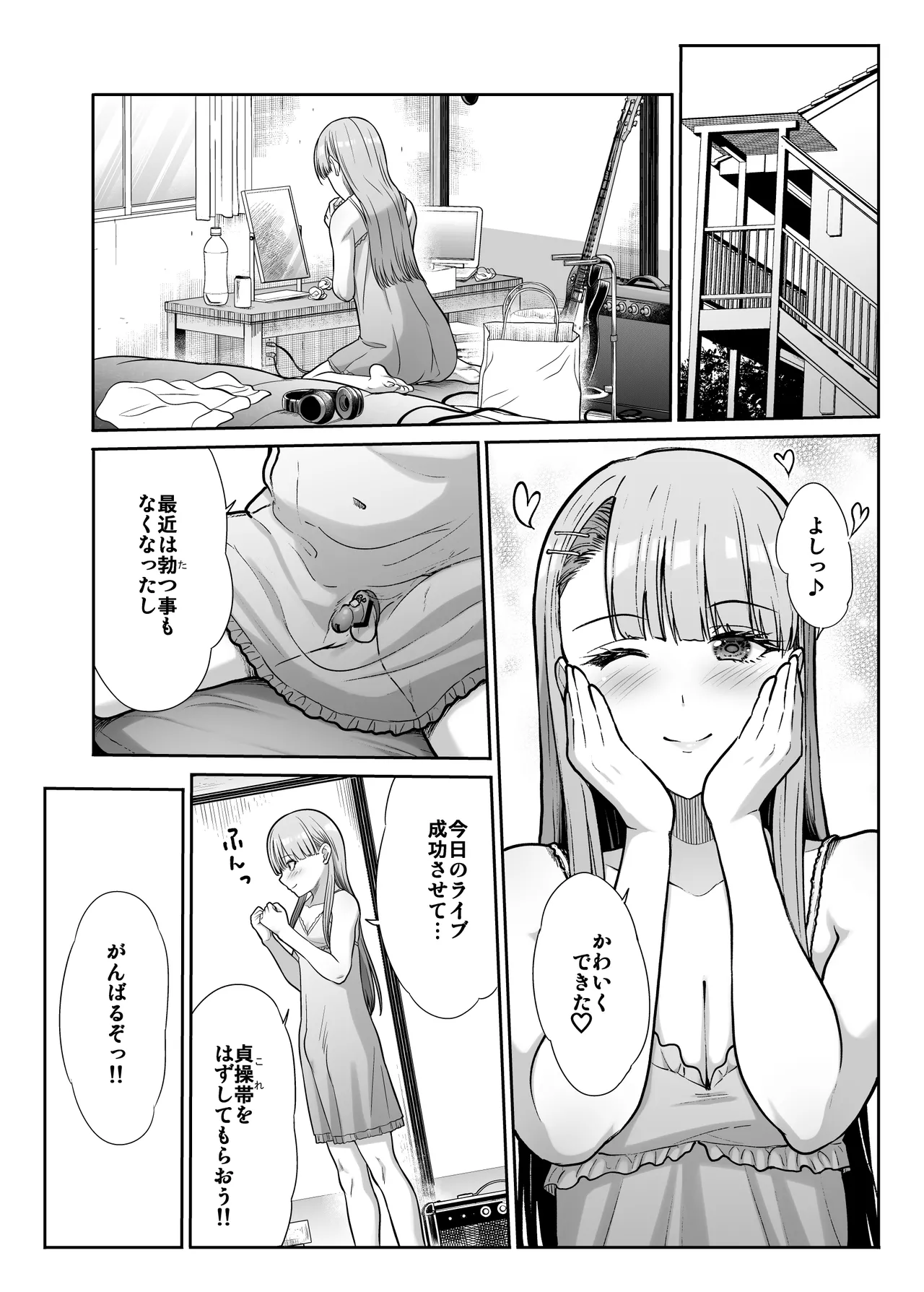 ドSな彼女の射精管理 囚われた僕のリビドー - page36