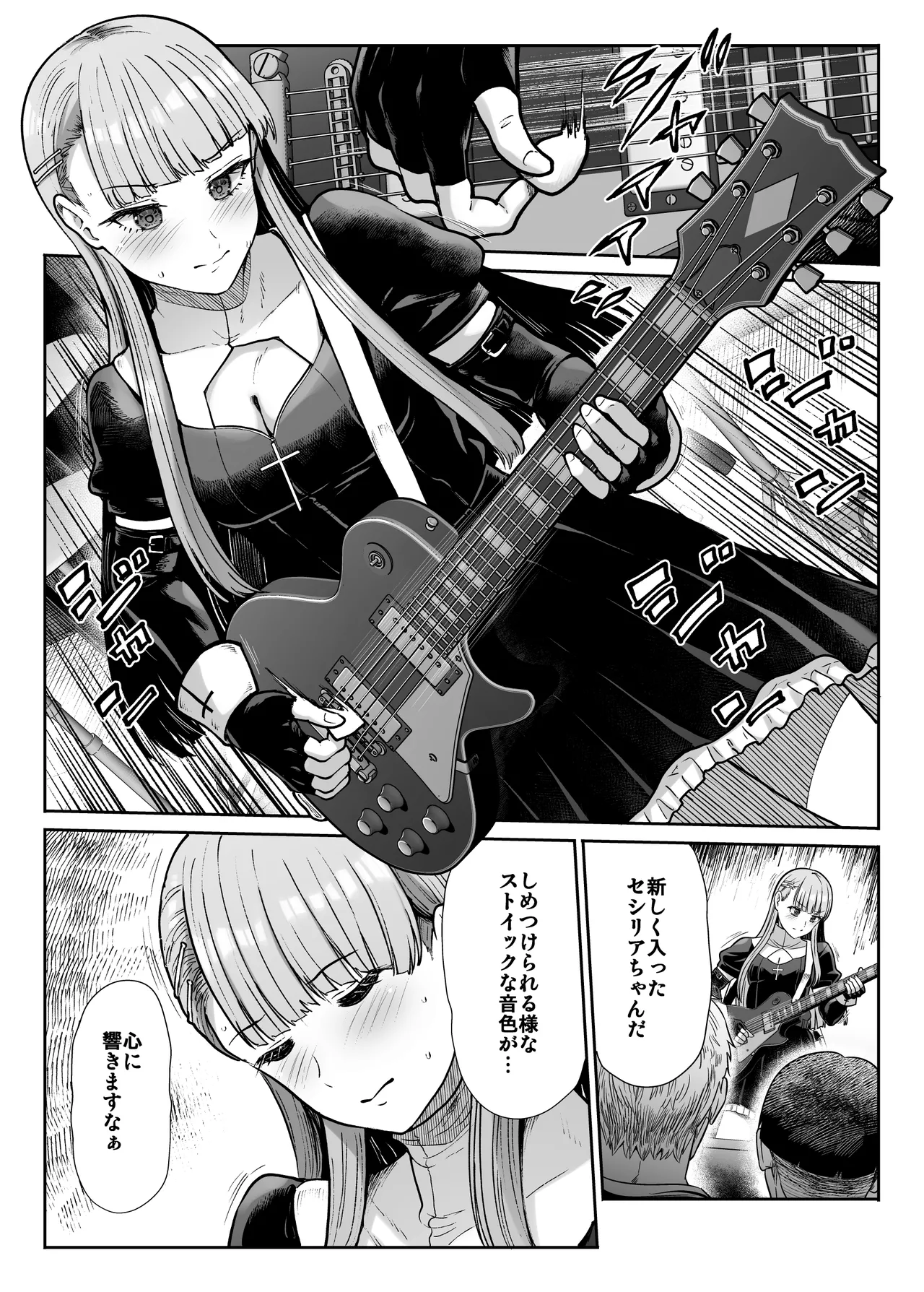ドSな彼女の射精管理 囚われた僕のリビドー - page4