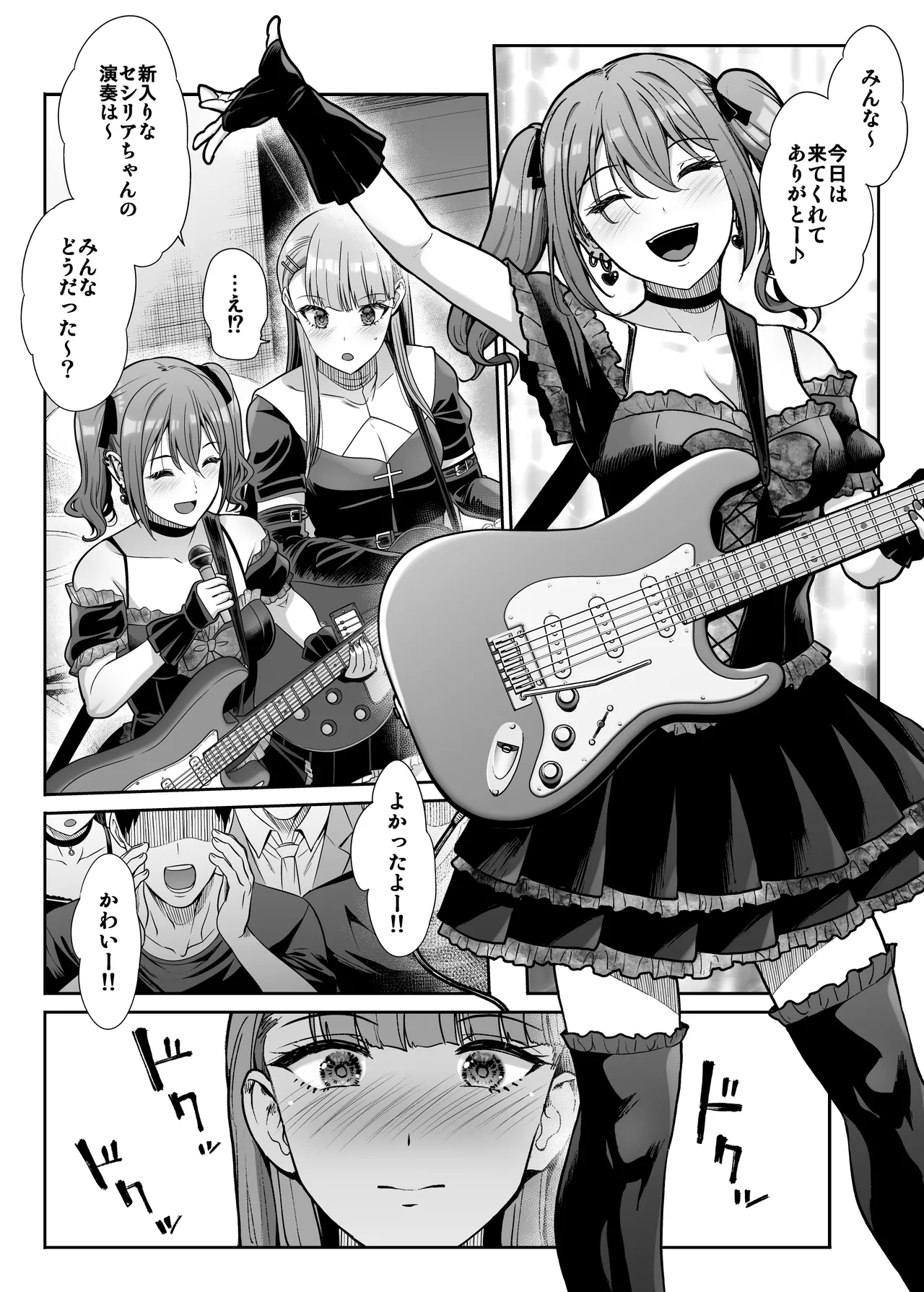 ドSな彼女の射精管理 囚われた僕のリビドー - page6