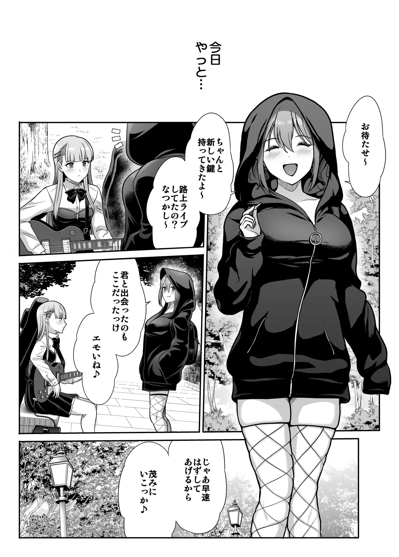 ドSな彼女の射精管理 囚われた僕のリビドー - page63