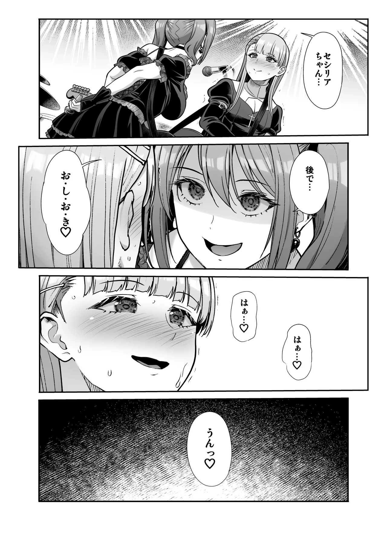 ドSな彼女の射精管理 囚われた僕のリビドー - page74