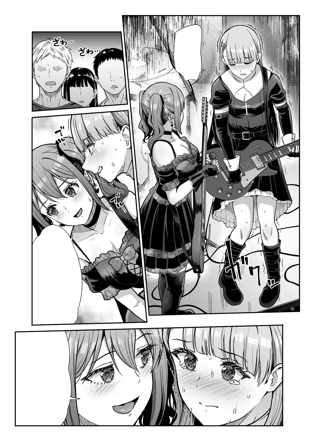 ドSな彼女の射精管理 囚われた僕のリビドー - page83