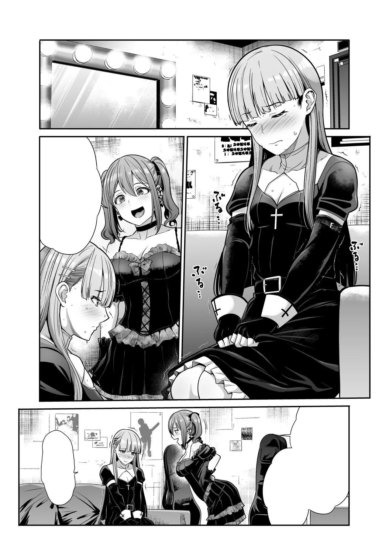 ドSな彼女の射精管理 囚われた僕のリビドー - page84