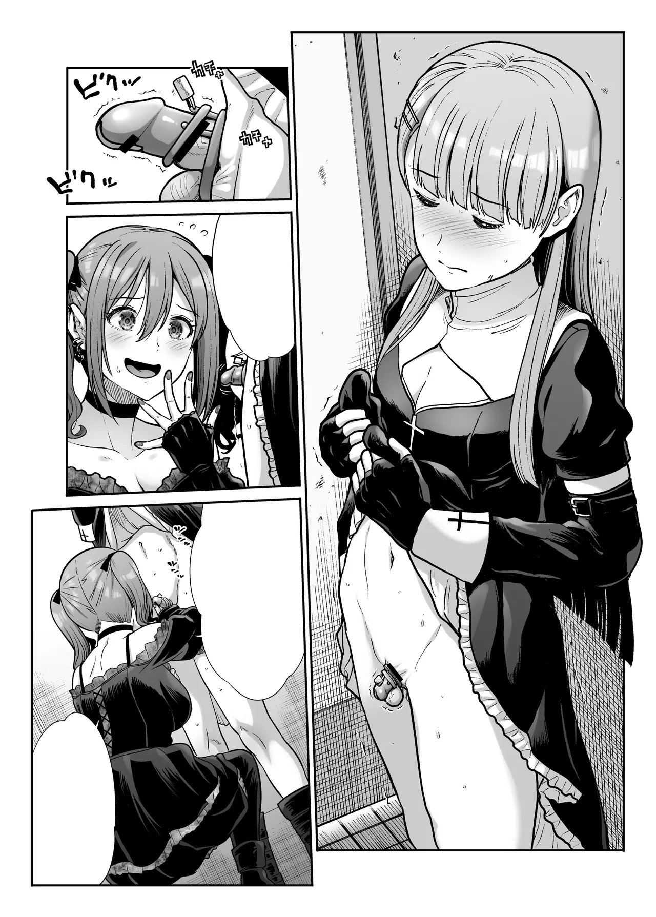 ドSな彼女の射精管理 囚われた僕のリビドー - page87