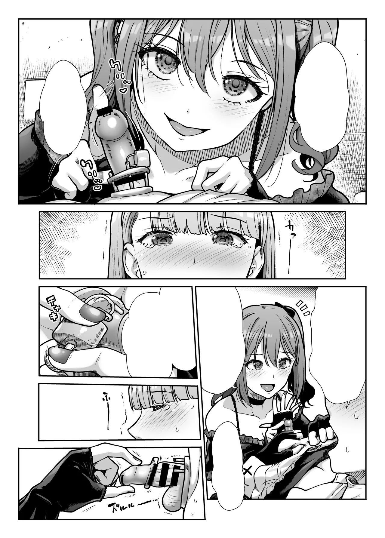 ドSな彼女の射精管理 囚われた僕のリビドー - page88