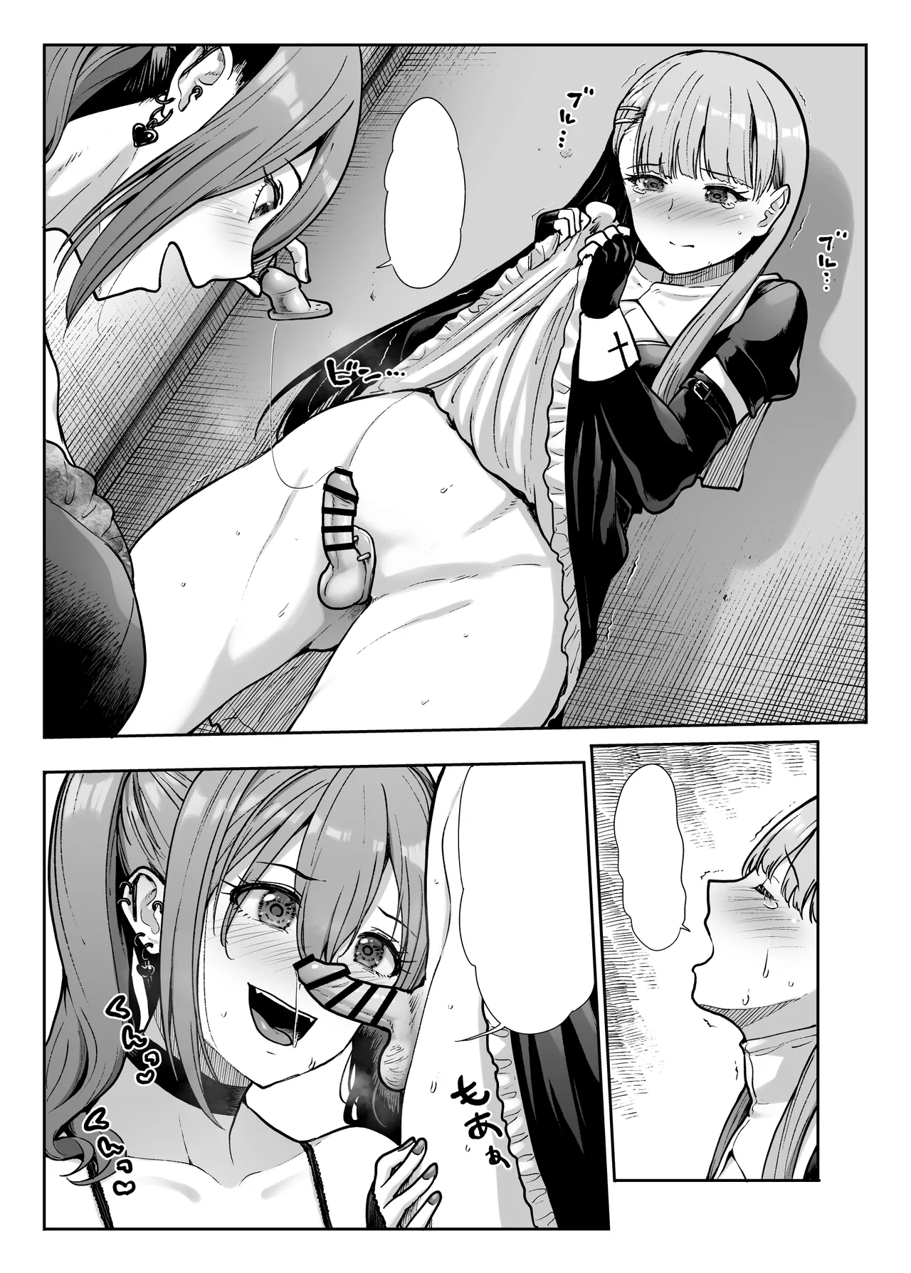 ドSな彼女の射精管理 囚われた僕のリビドー - page89