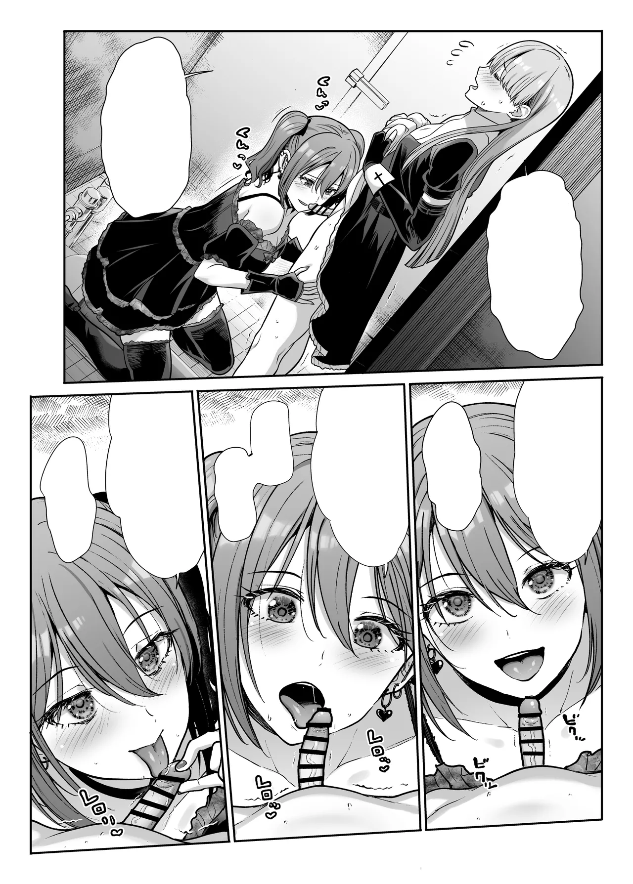 ドSな彼女の射精管理 囚われた僕のリビドー - page90