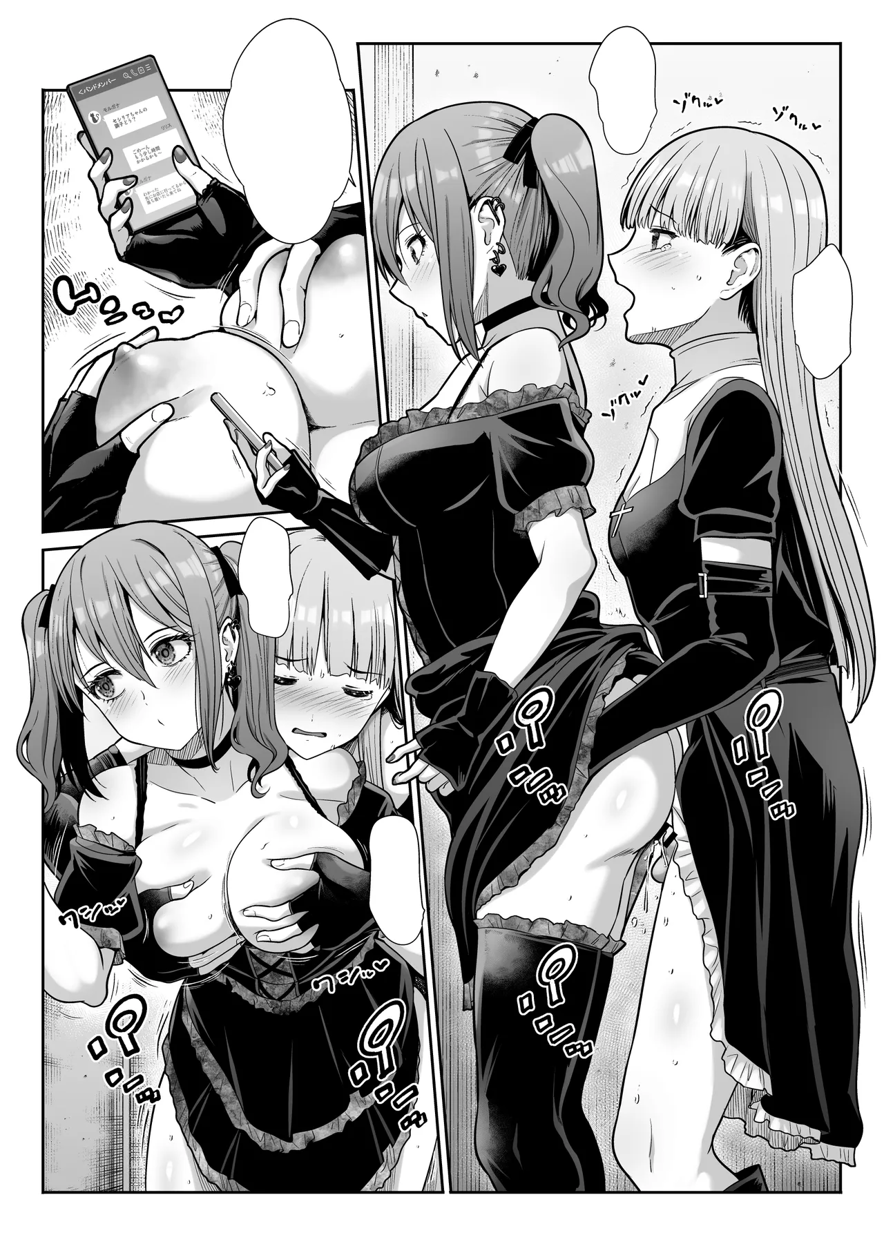 ドSな彼女の射精管理 囚われた僕のリビドー - page96