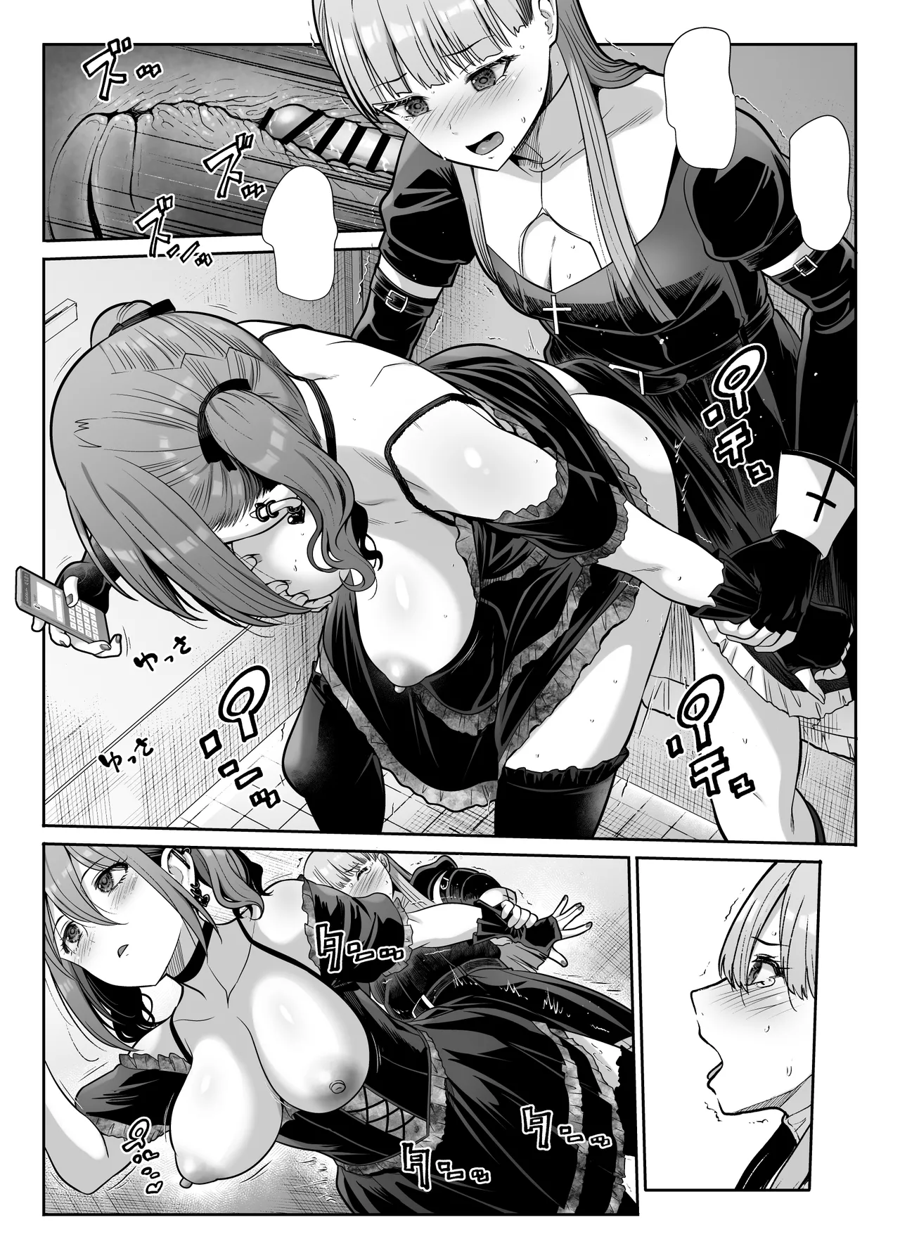 ドSな彼女の射精管理 囚われた僕のリビドー - page97