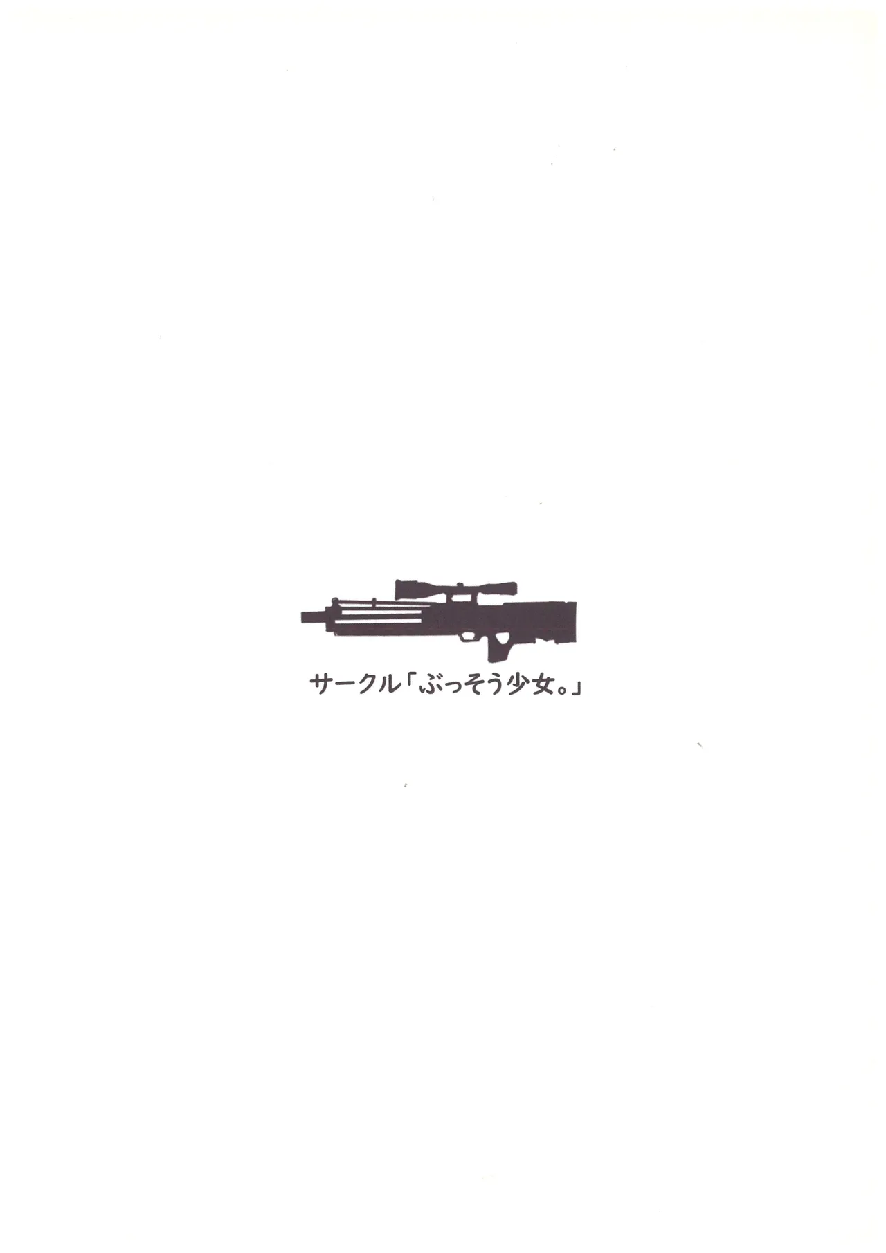 わーちゃんえっちの時は素直だもんね - page18