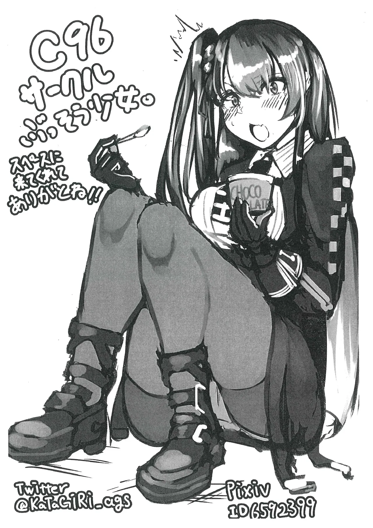 わーちゃんえっちの時は素直だもんね - page19
