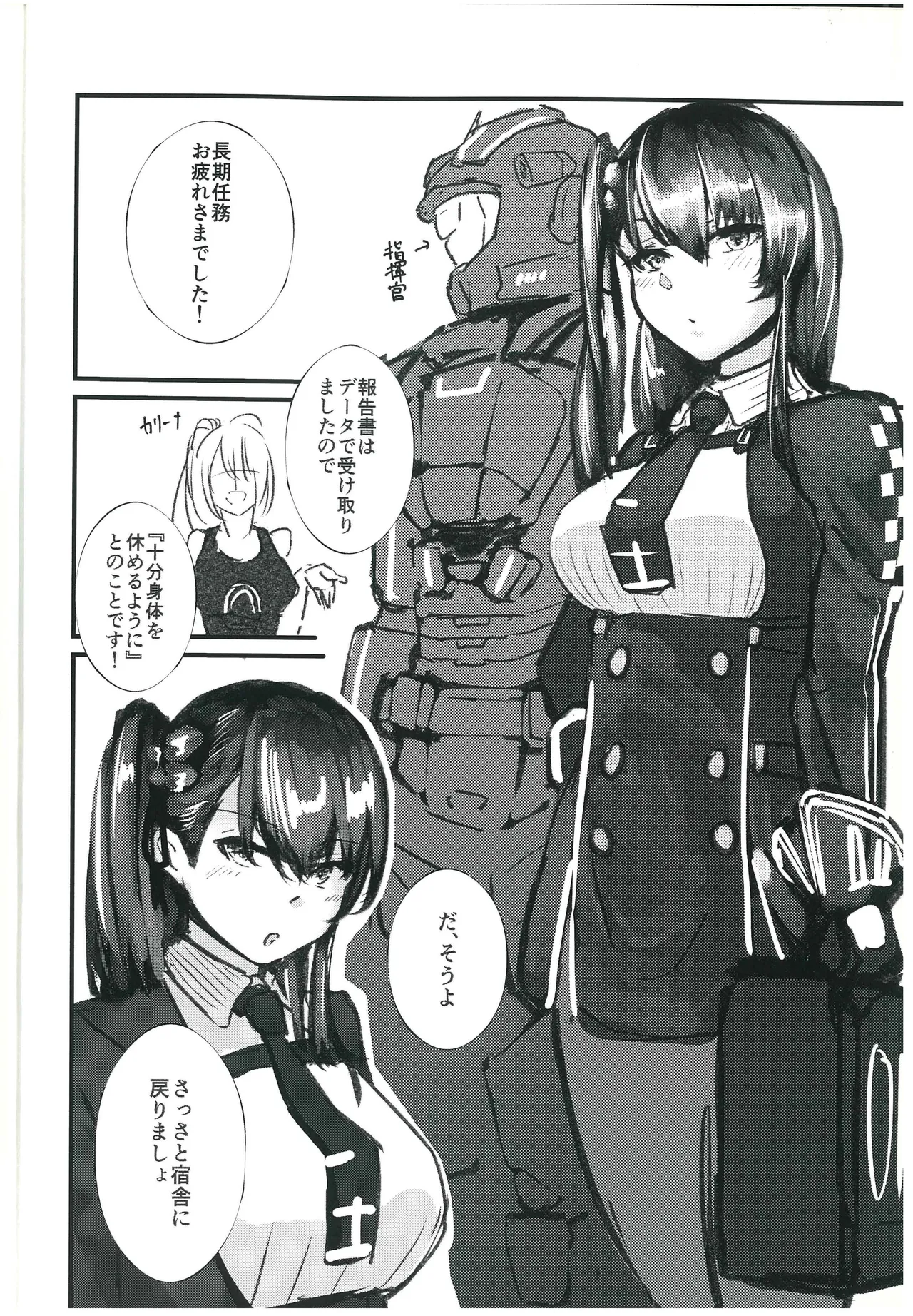 わーちゃんえっちの時は素直だもんね - page3