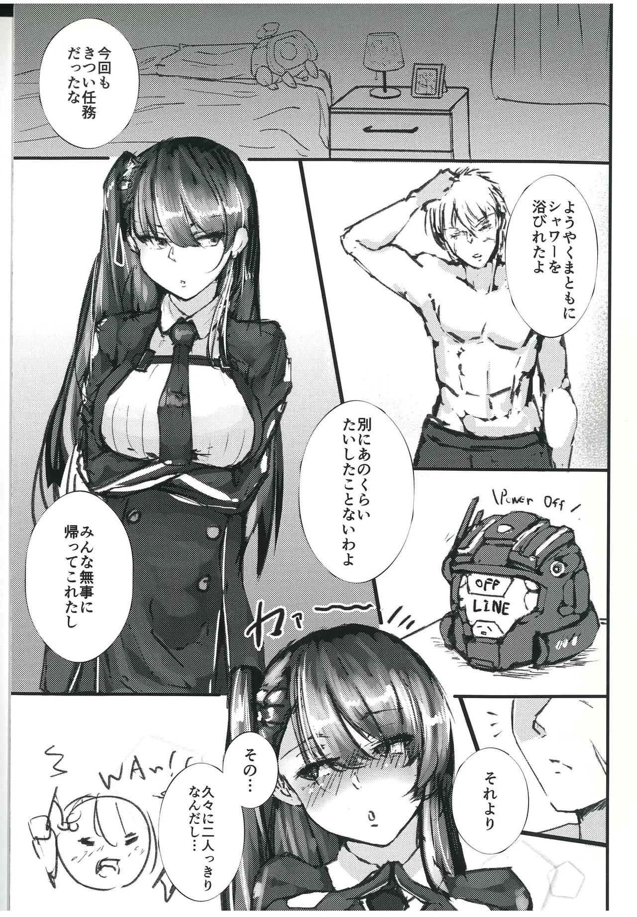 わーちゃんえっちの時は素直だもんね - page4