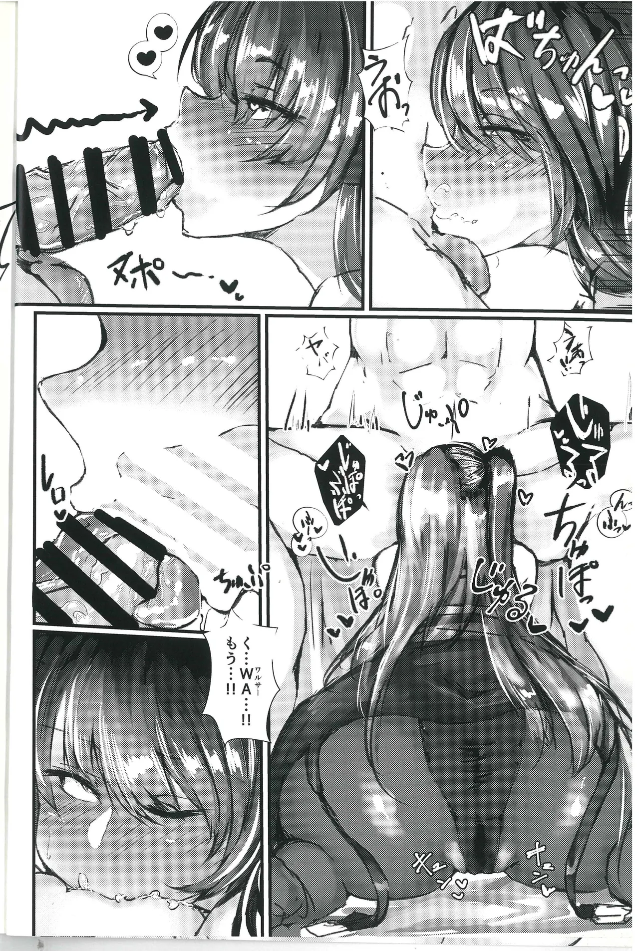 わーちゃんえっちの時は素直だもんね - page7