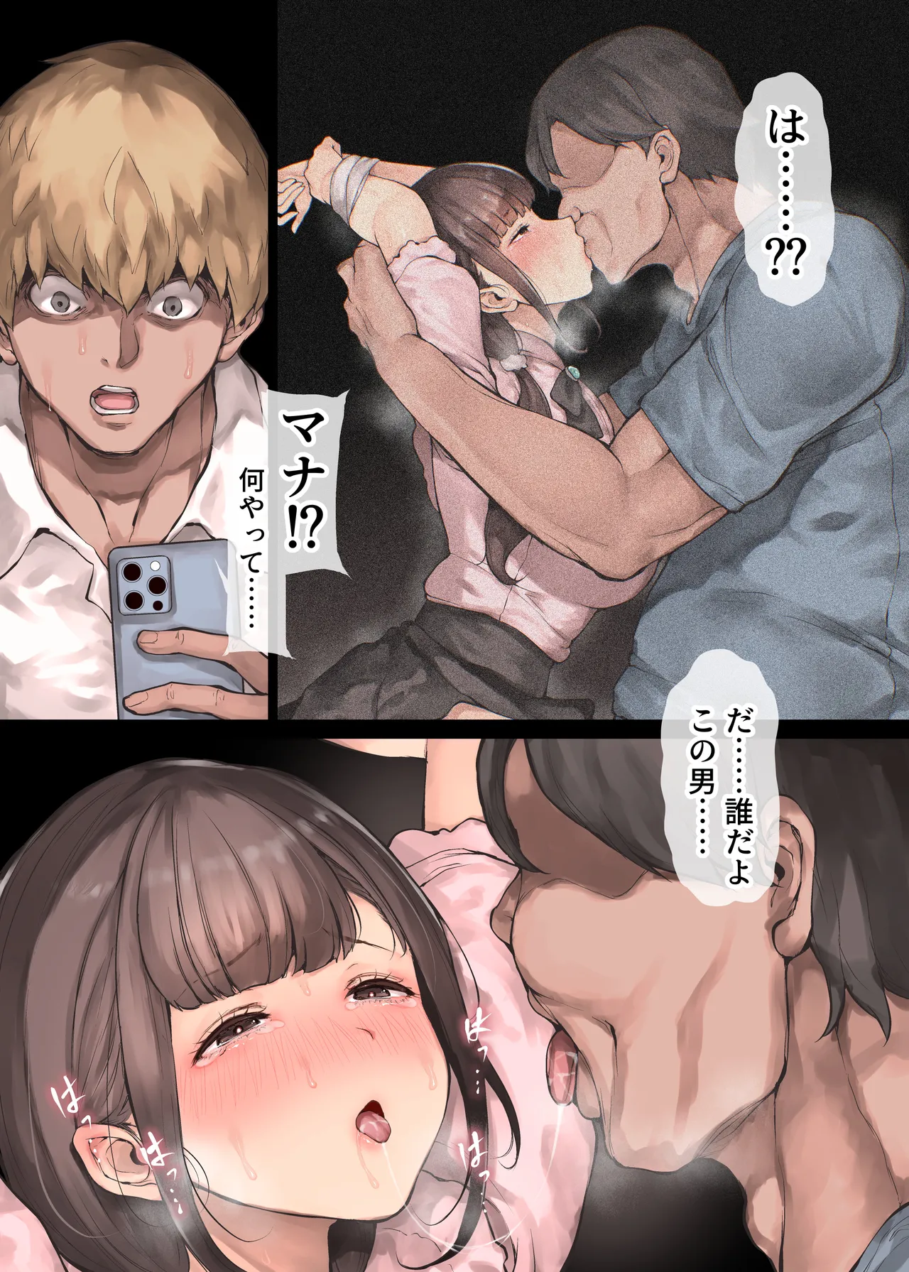 家族崩壊 総集編 〜義母と義妹は誰よりも身近なセックス奴隷〜 - page303