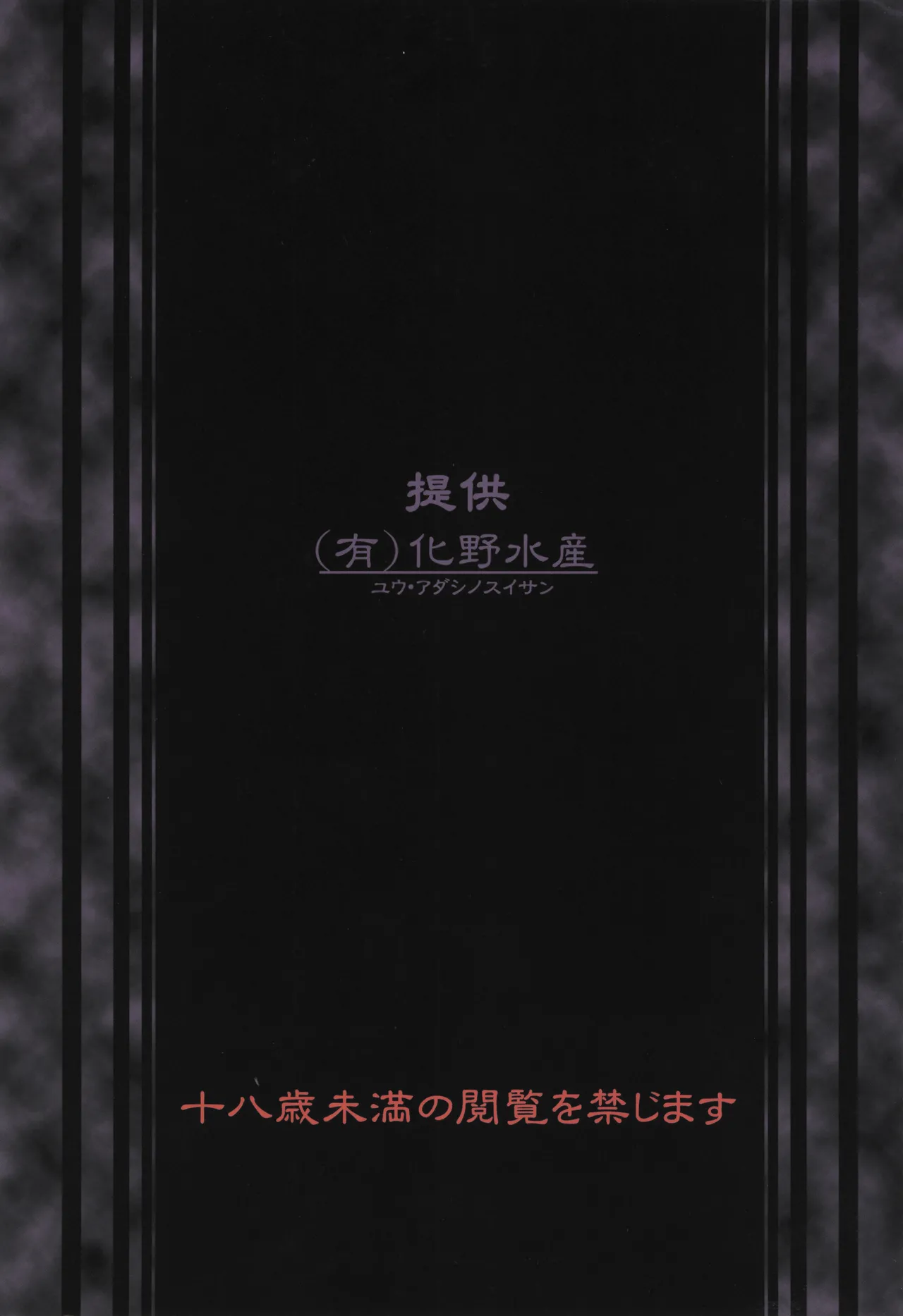 触湯 Shock you! - page20