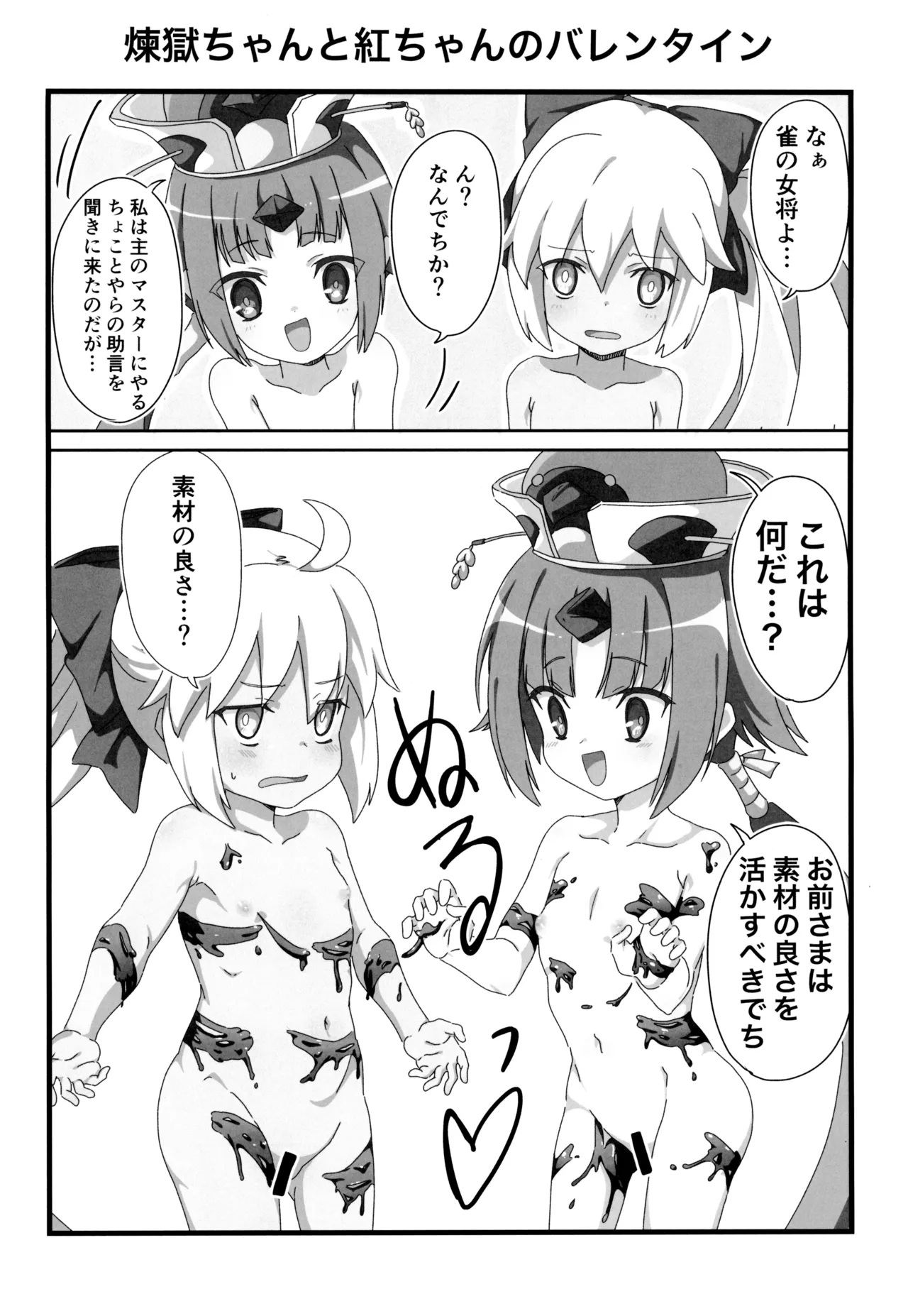 ウチのカルデアのネモきゅん2 - page10