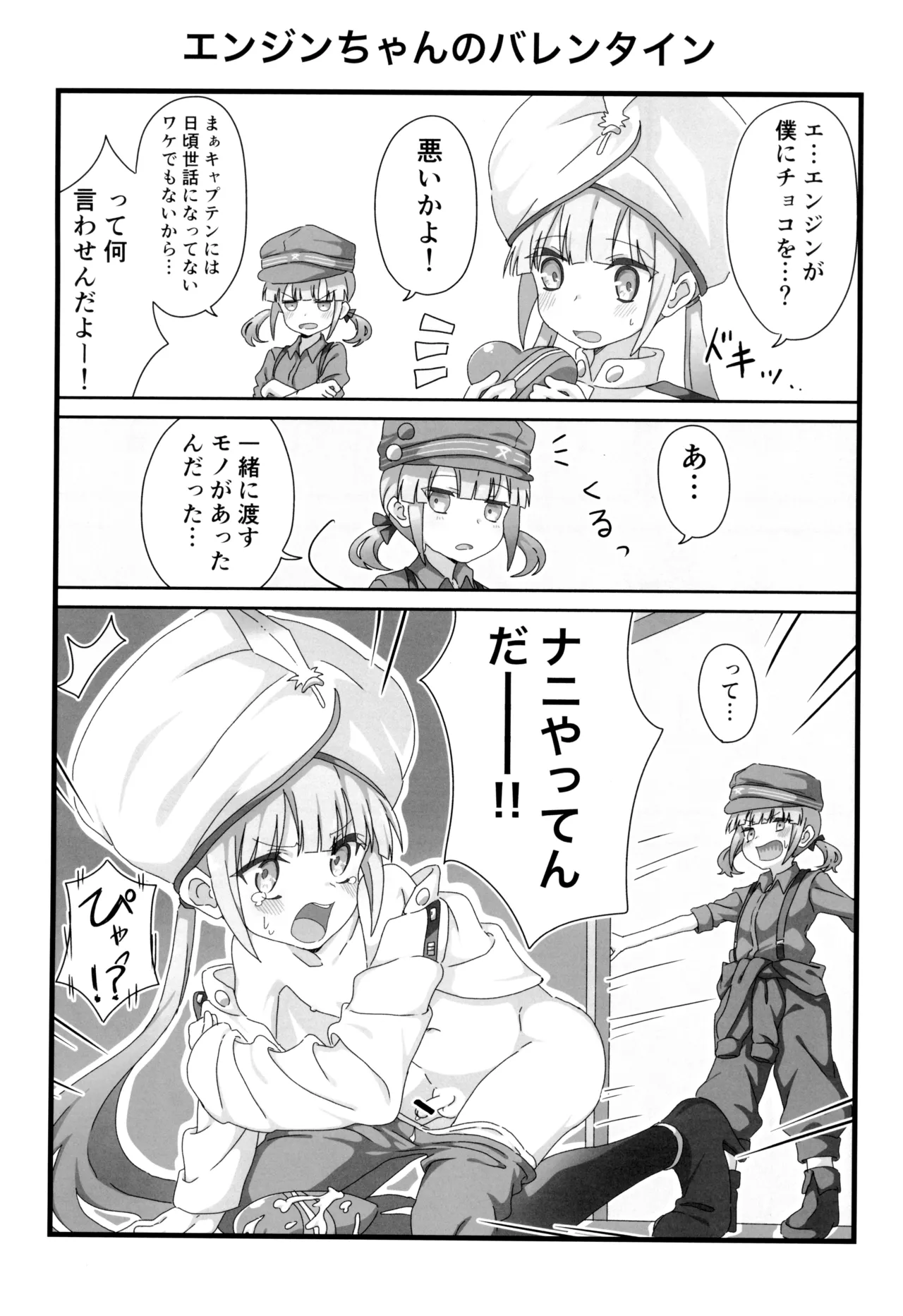ウチのカルデアのネモきゅん2 - page11