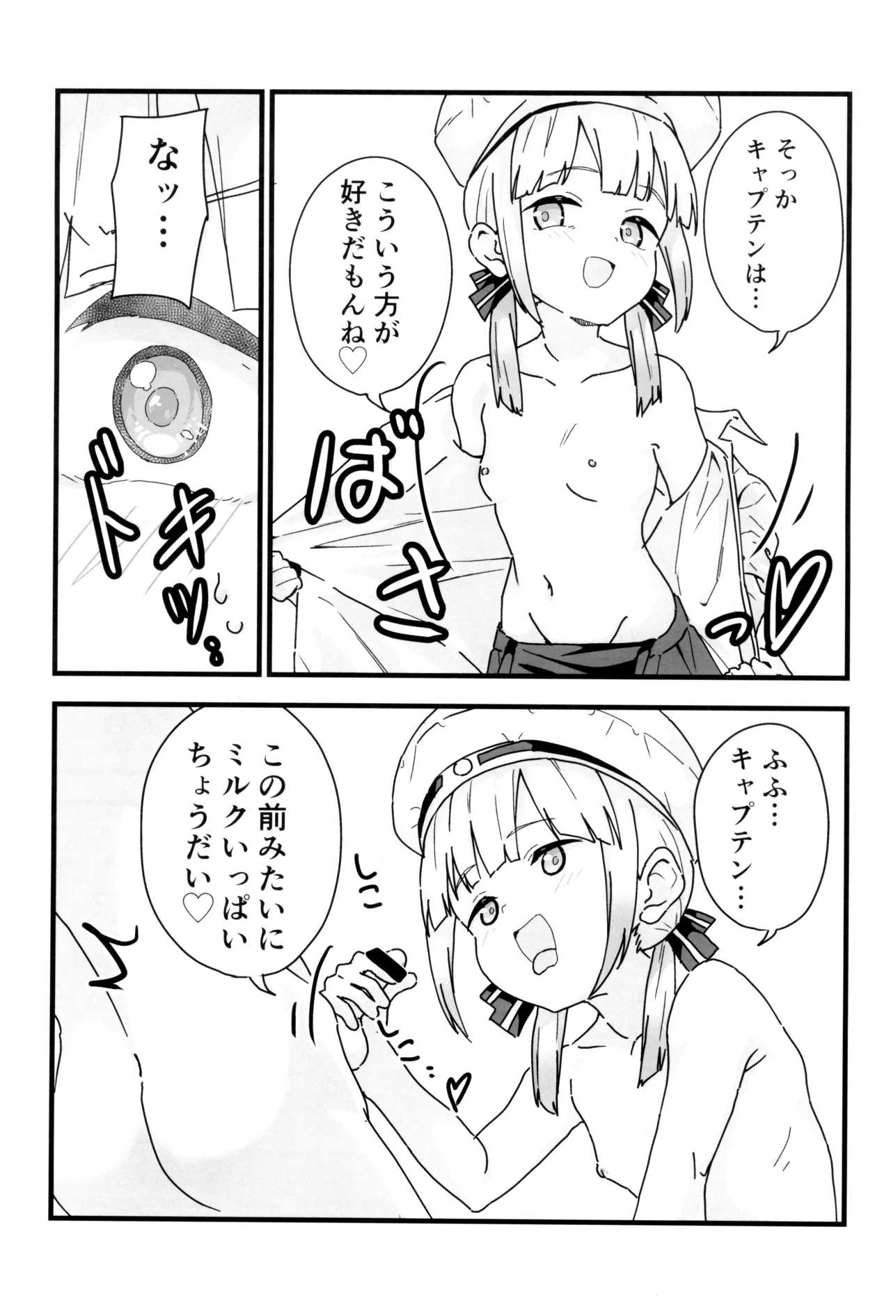 ウチのカルデアのネモきゅん2 - page13