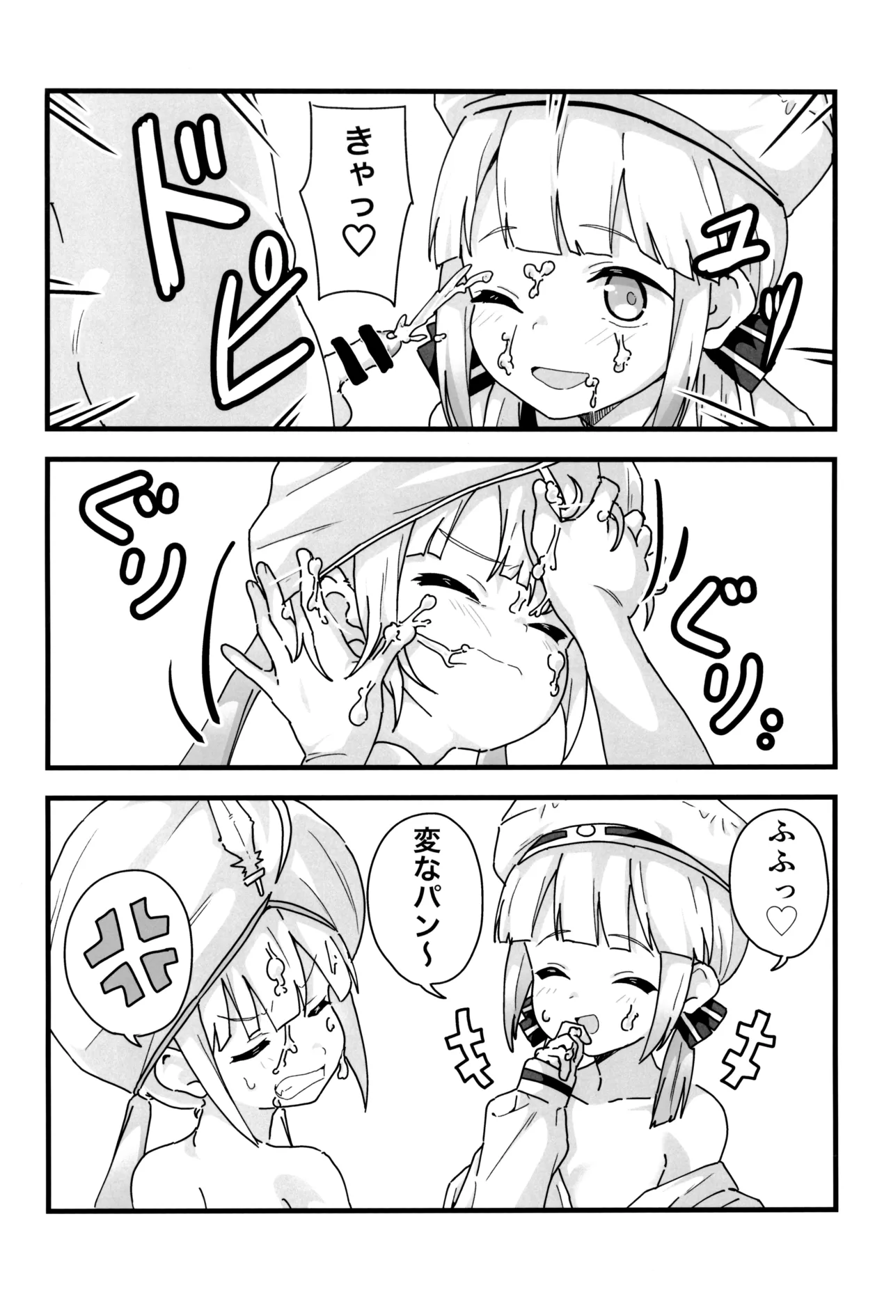 ウチのカルデアのネモきゅん2 - page14