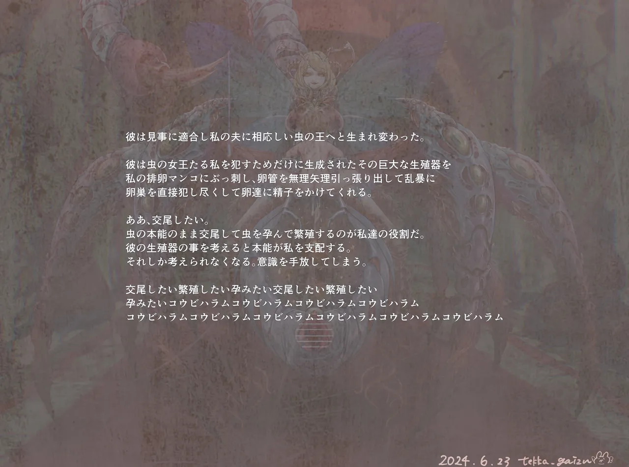 邪教の聖〇 アシ〇リー・グラハム2 - page14