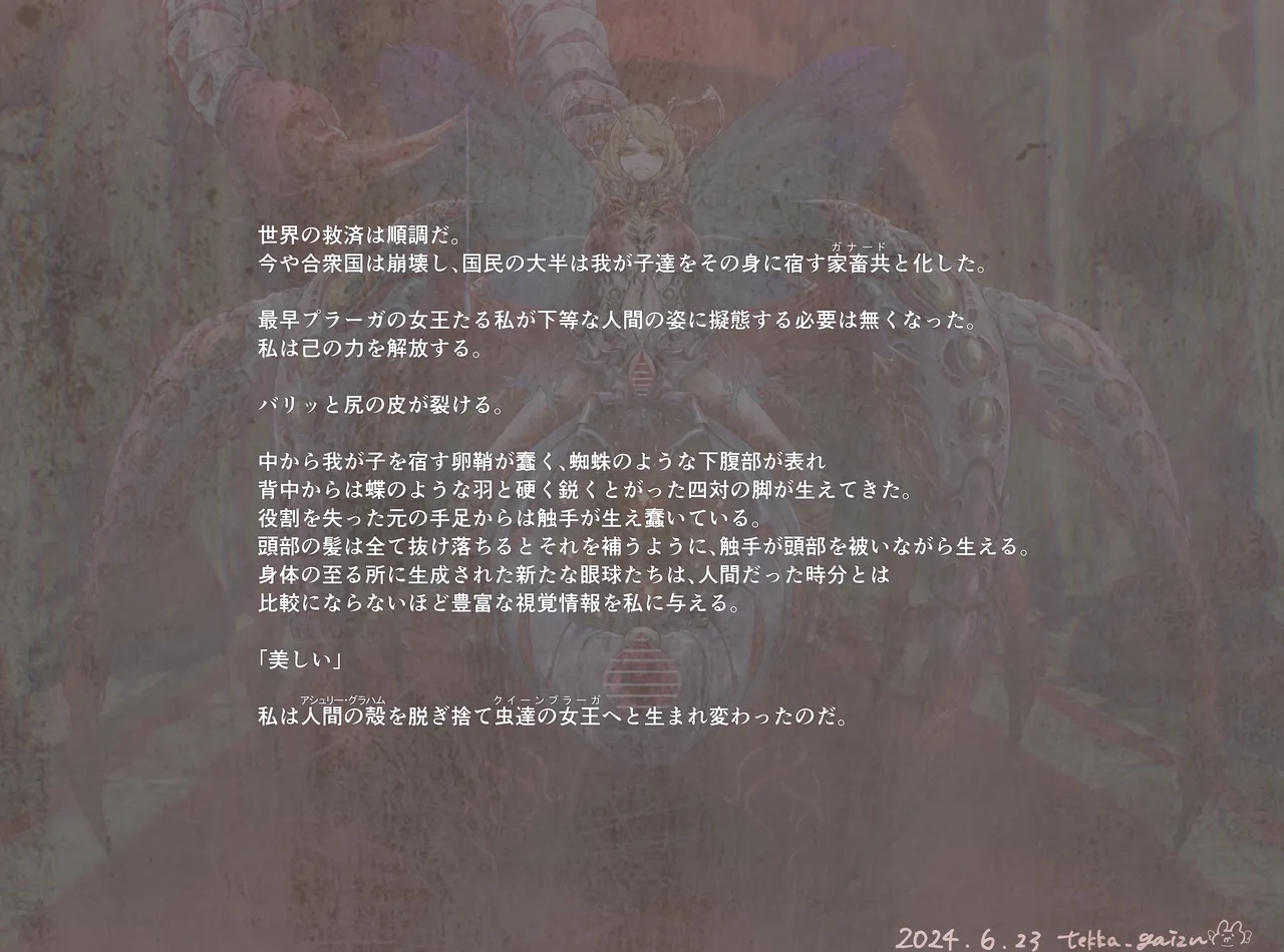 邪教の聖〇 アシ〇リー・グラハム2 - page8