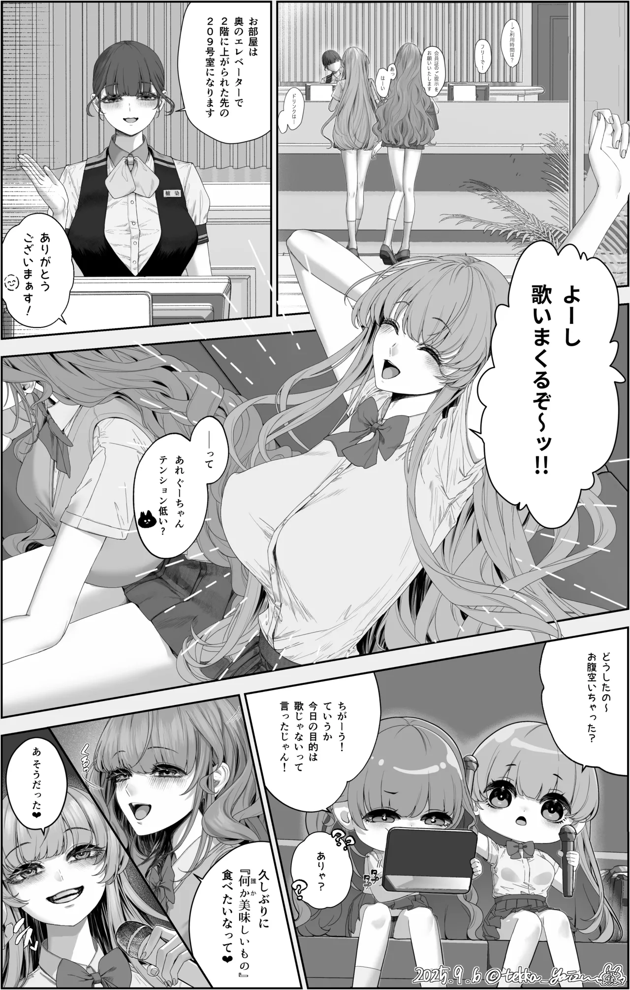 触手様と放課後 まとめ+後日談 - page2