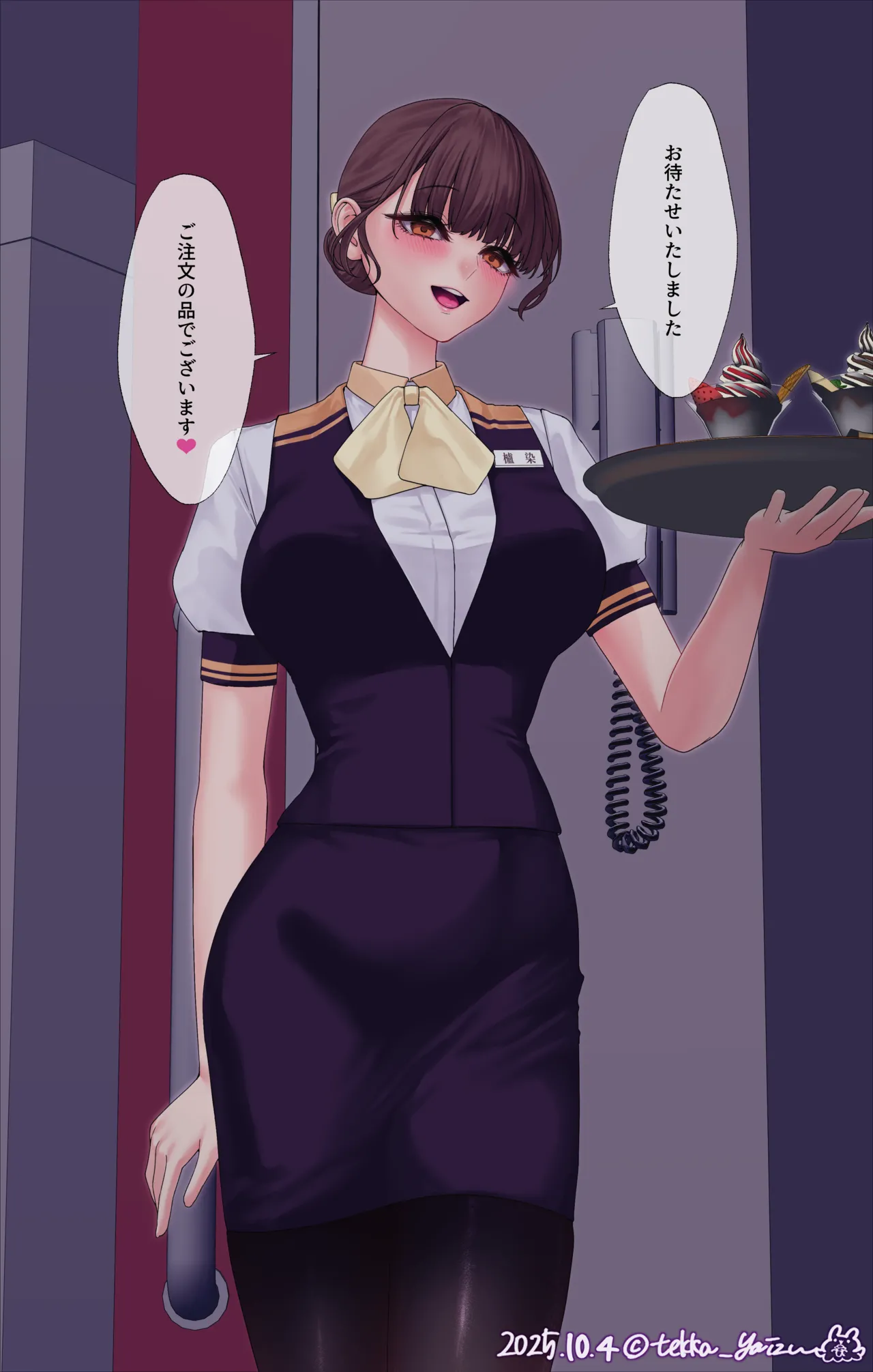 触手様と放課後 まとめ+後日談 - page28