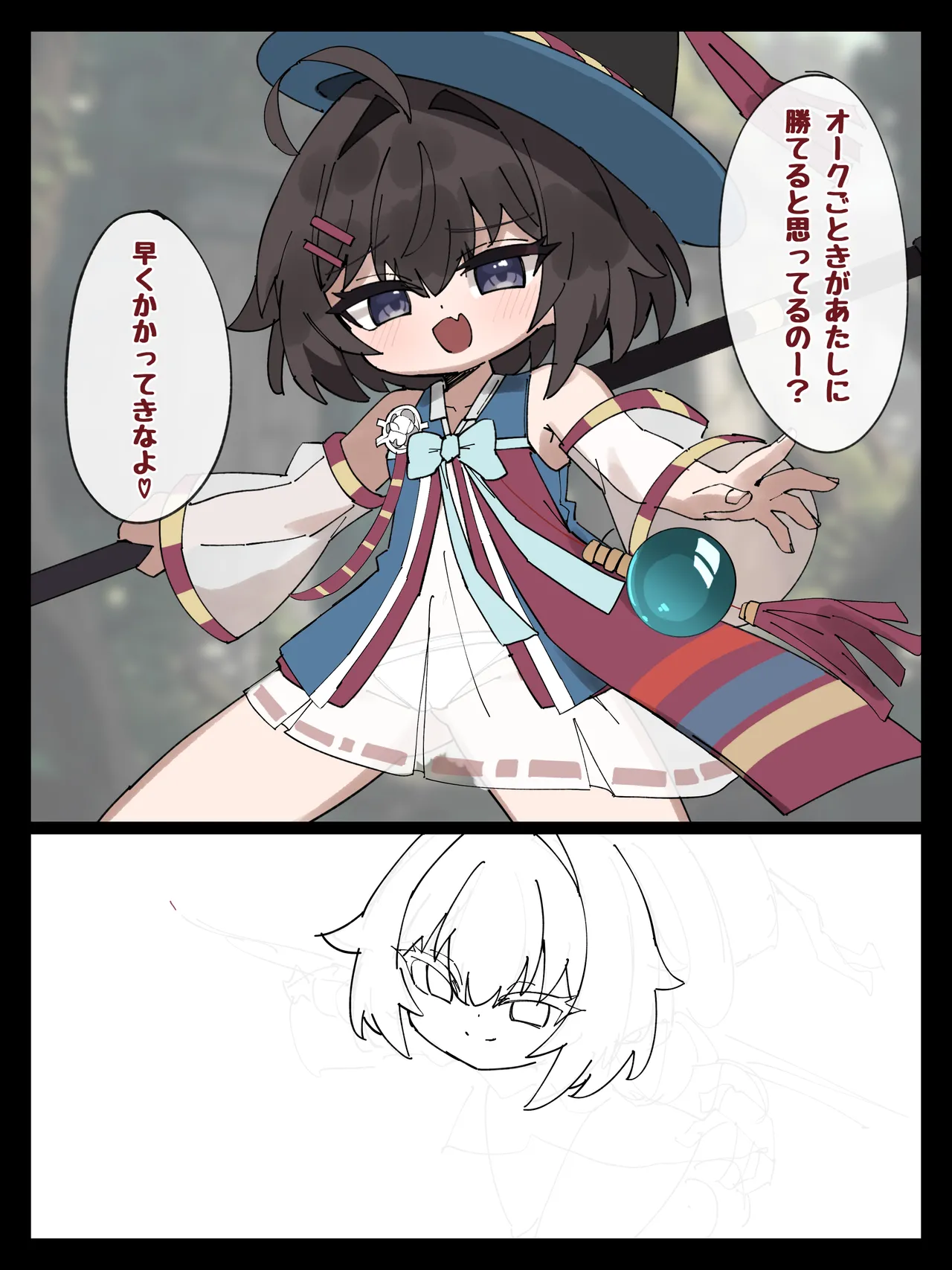 メスガキ ボテ腹 わからせ - page5