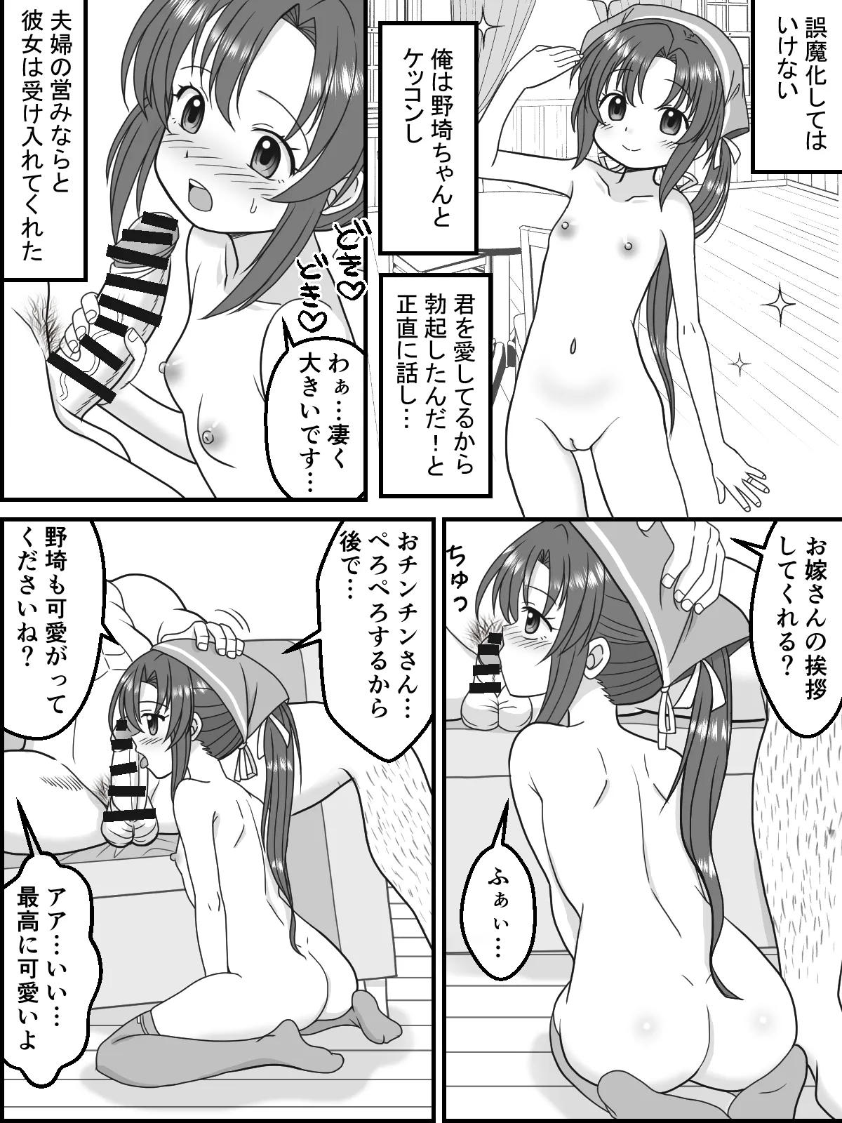 ヘンタイ提督の優雅な日常シリーズ - page329