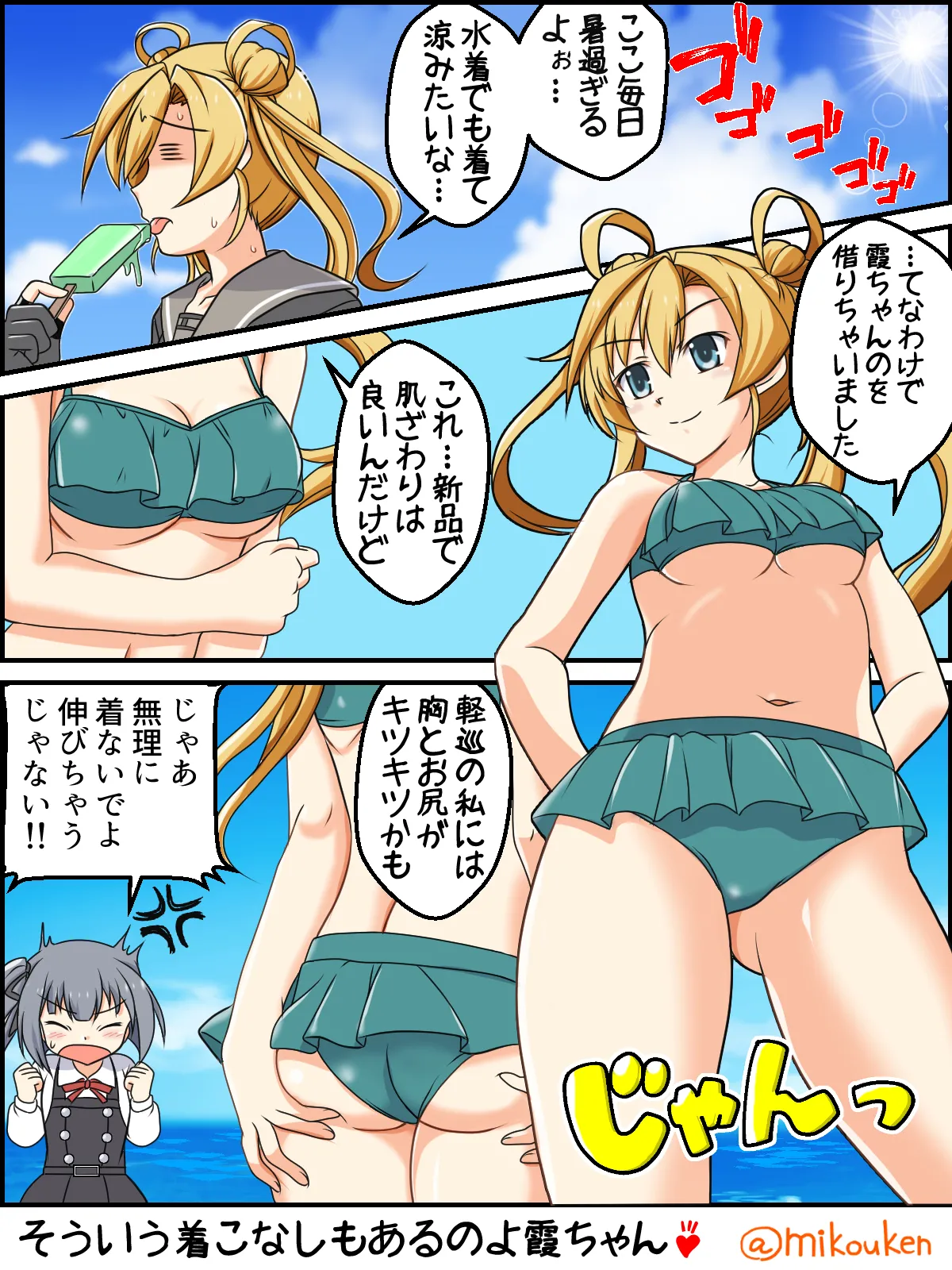 ヘンタイ提督の優雅な日常シリーズ - page55