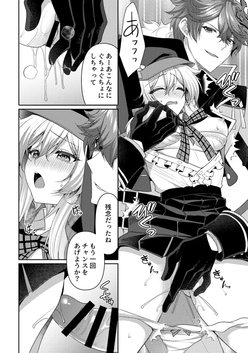 2025年タル蛍アンソロ寄稿原稿 - page4