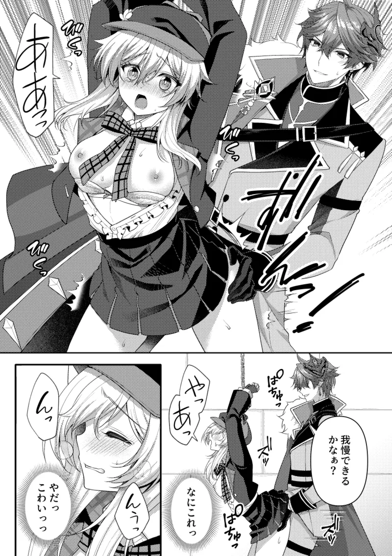 2025年タル蛍アンソロ寄稿原稿 - page5