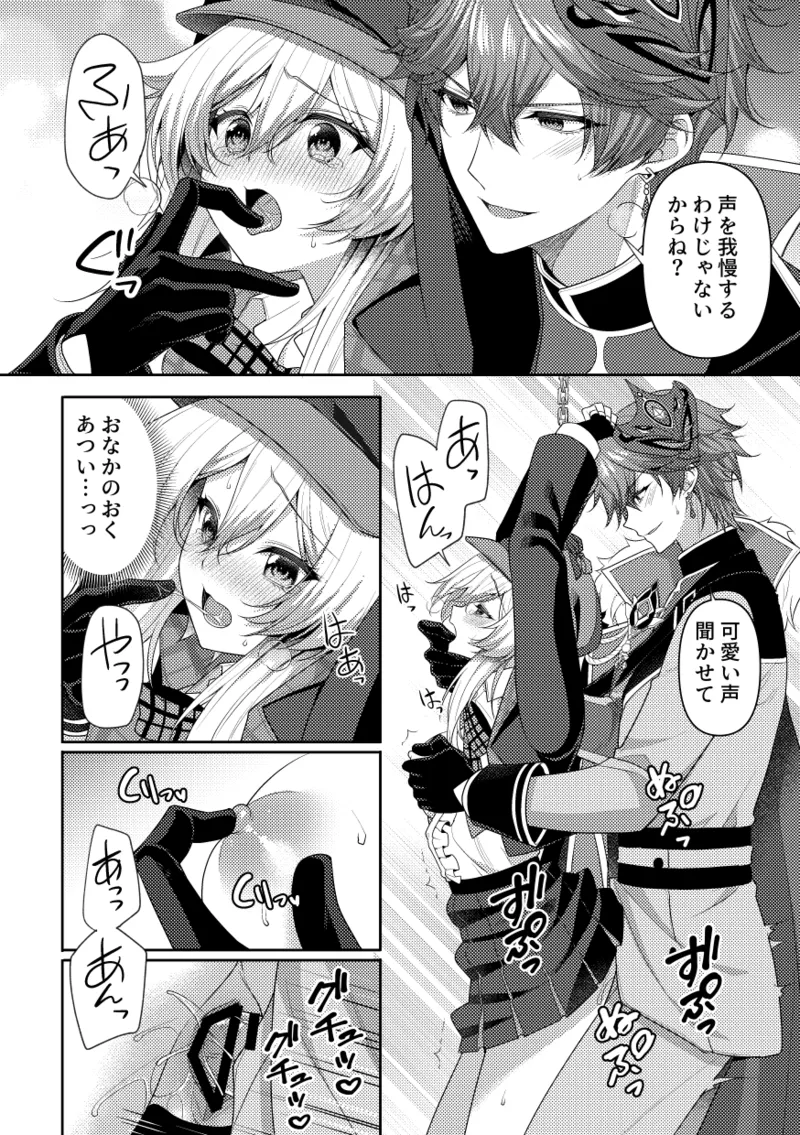 2025年タル蛍アンソロ寄稿原稿 - page6