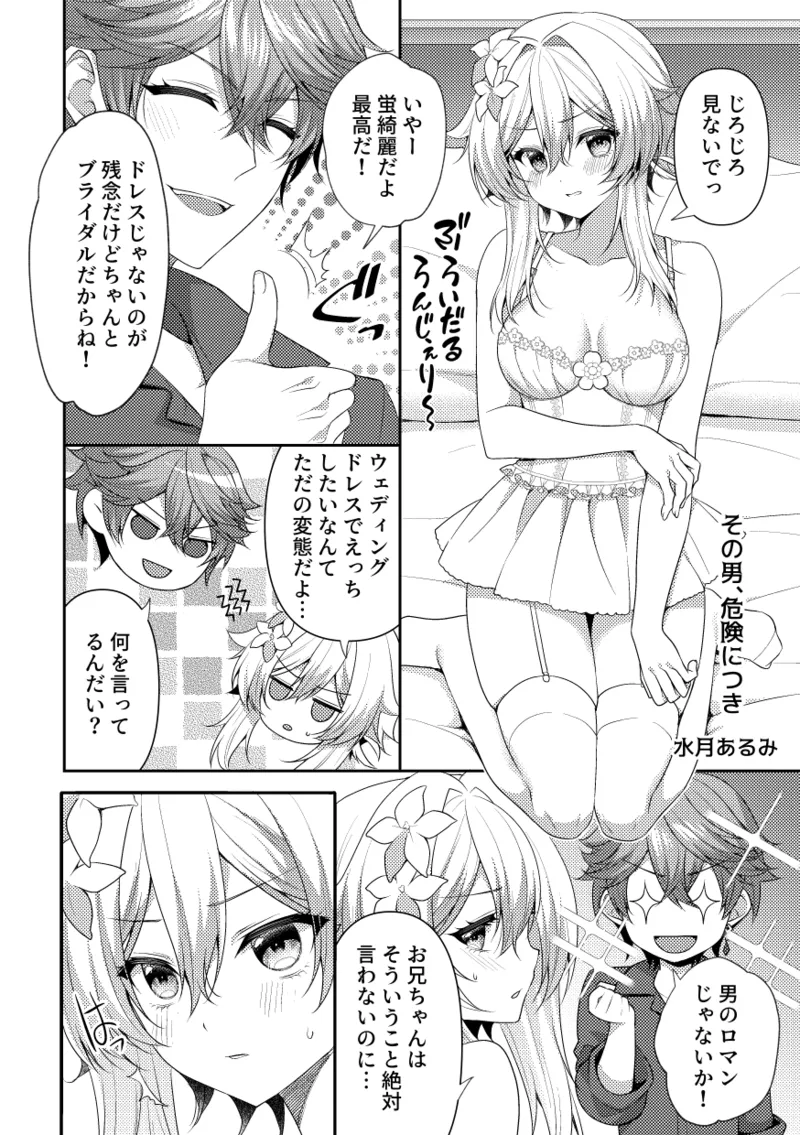 2025年タル蛍アンソロ寄稿原稿 - page9