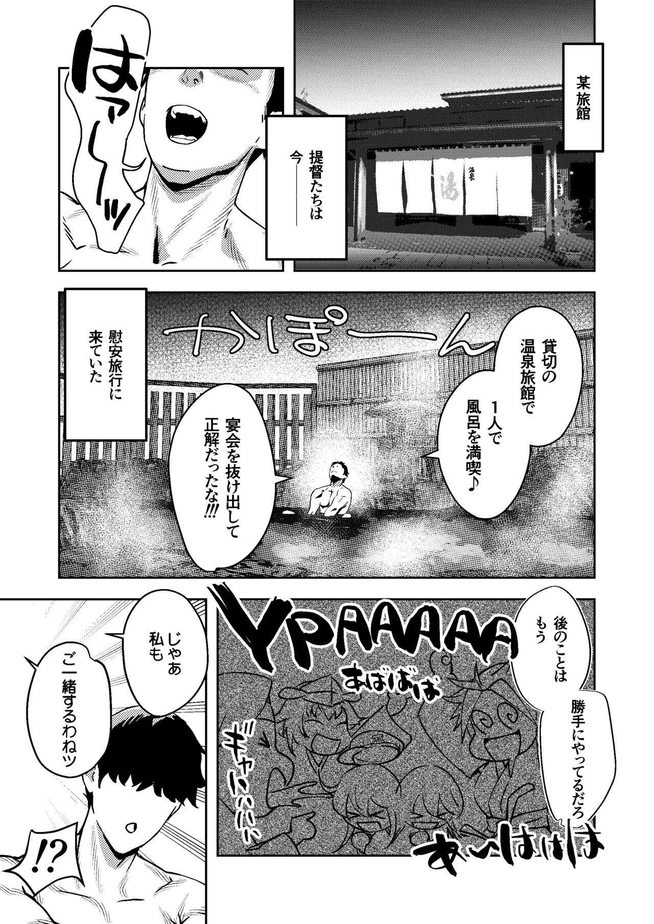伊201は試したい Full