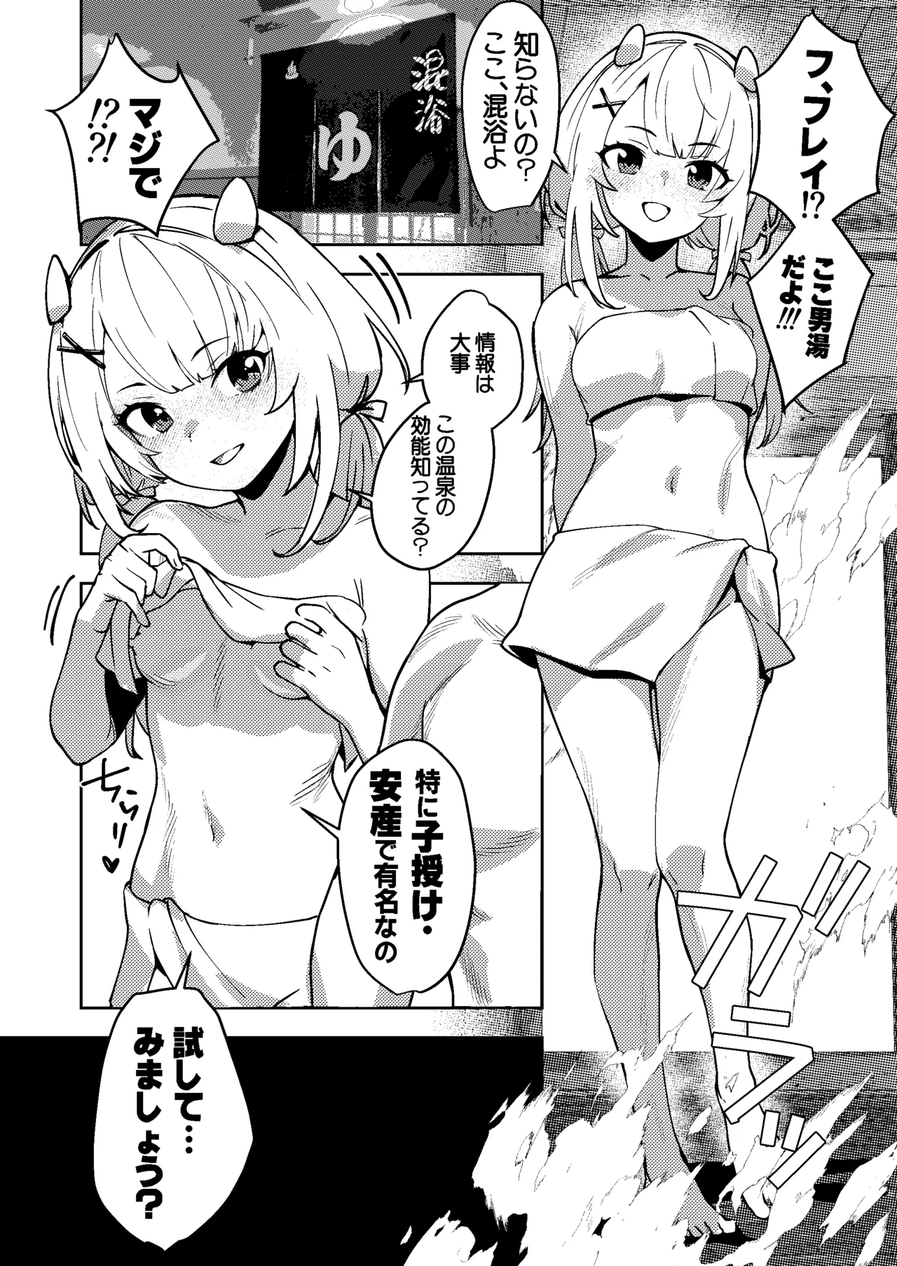 伊201は試したい Full - page2