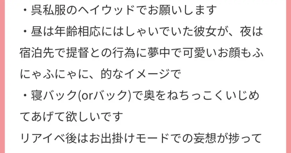 ヘイウッドを寝バック責め - page6