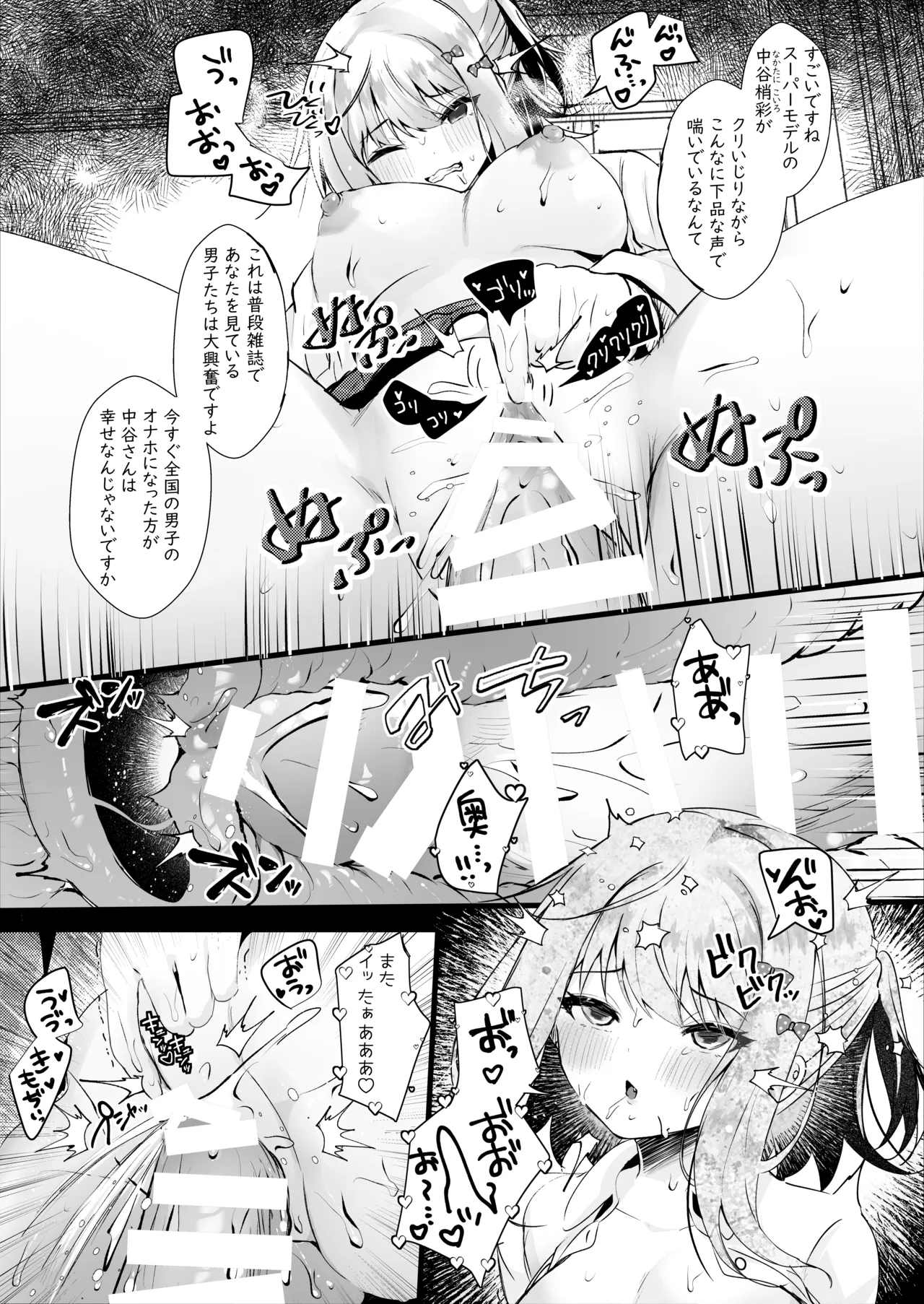 僕のことが大嫌いな教え子と獣みたいな催眠補習を - page22