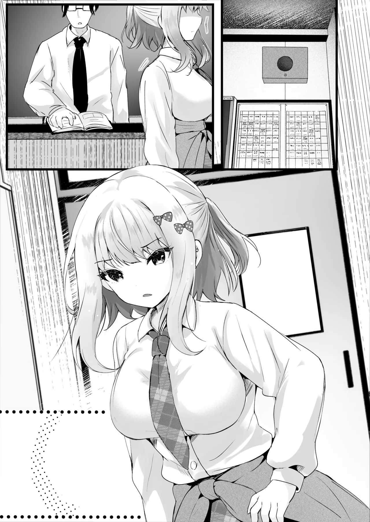 僕のことが大嫌いな教え子と獣みたいな催眠補習を - page36