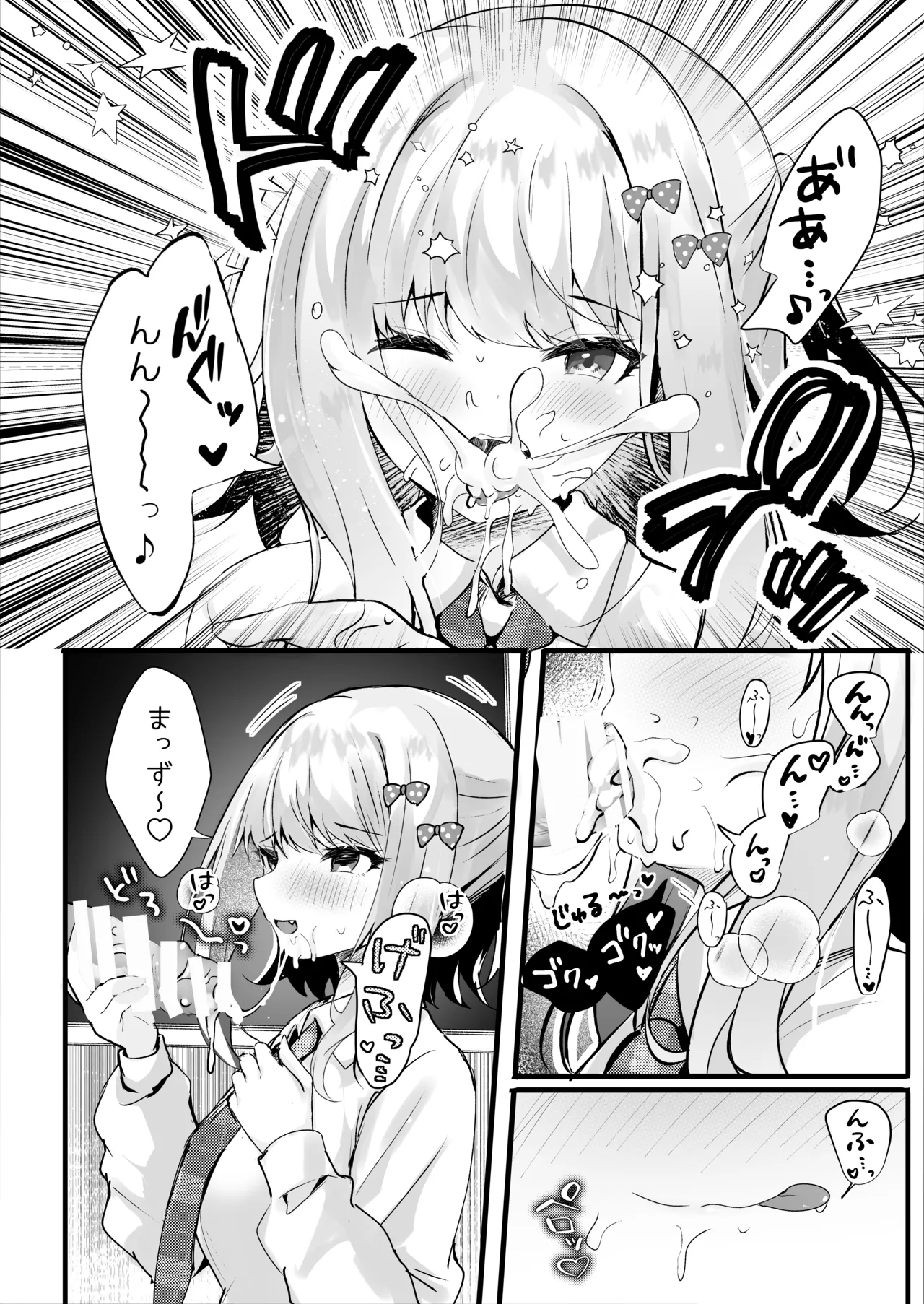 僕のことが大嫌いな教え子と獣みたいな催眠補習を - page9