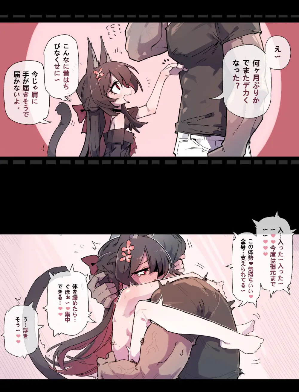 文武両道の治療師は完璧な主人が欲しい - page13